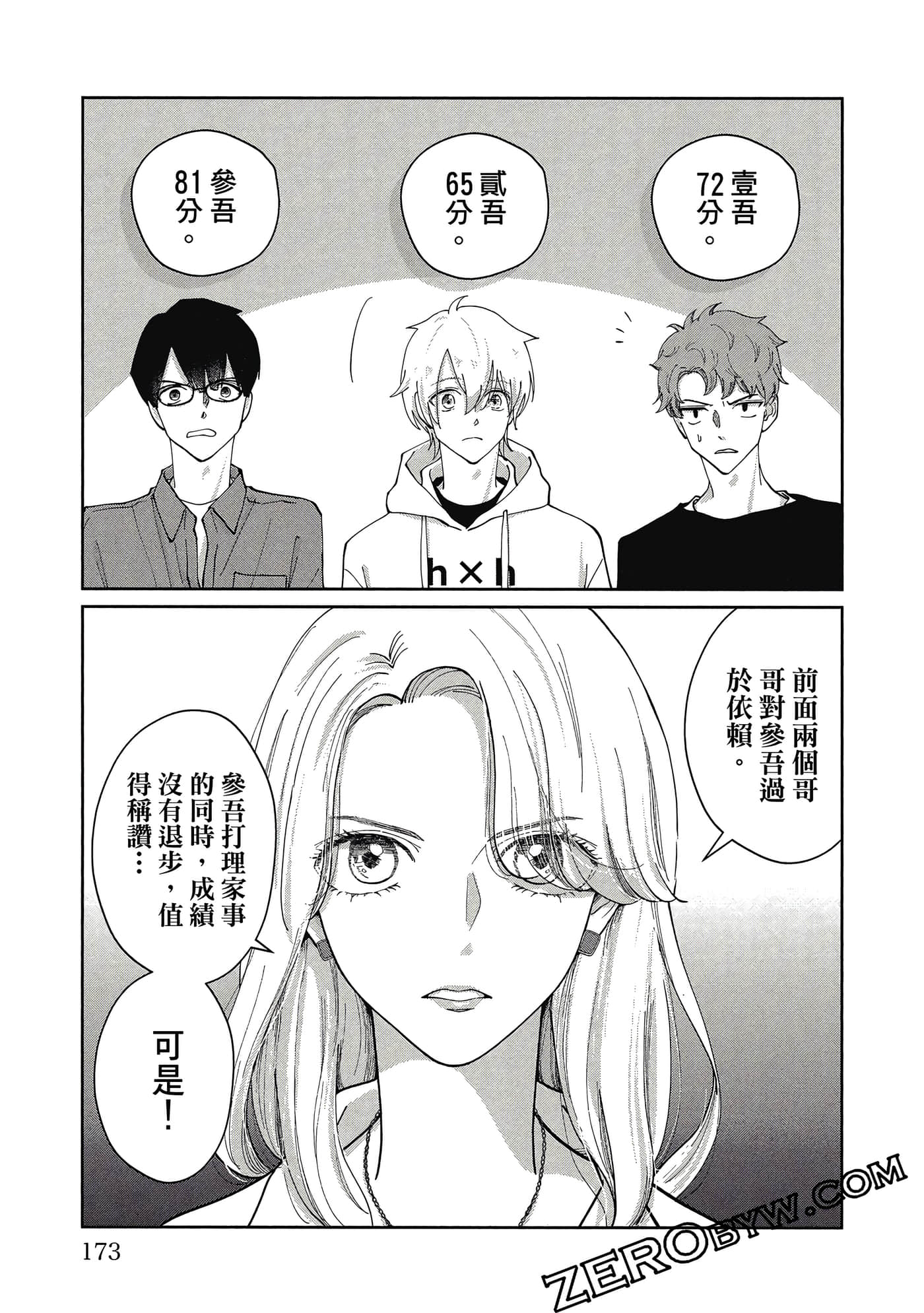 第 174 页