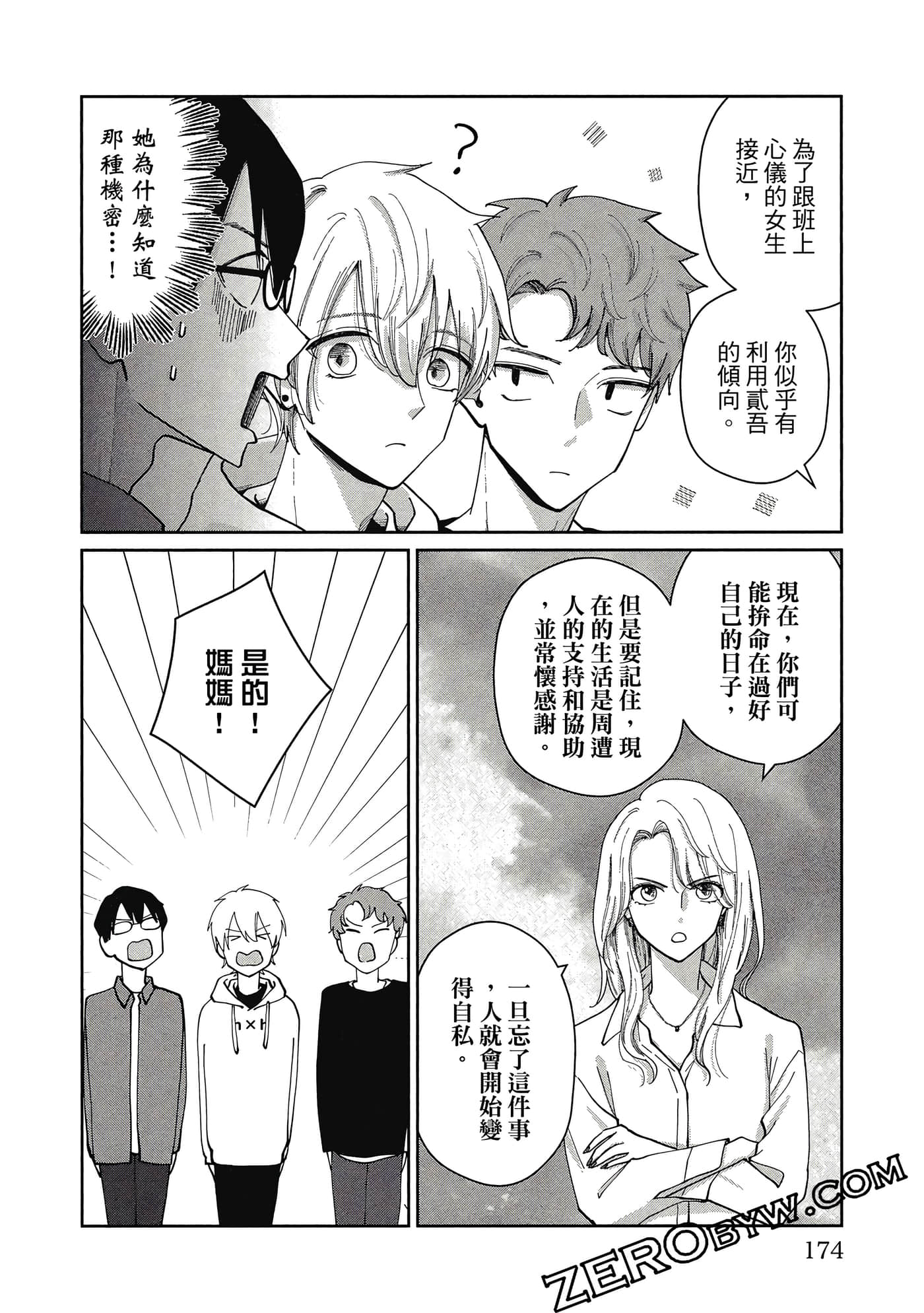 第 175 页