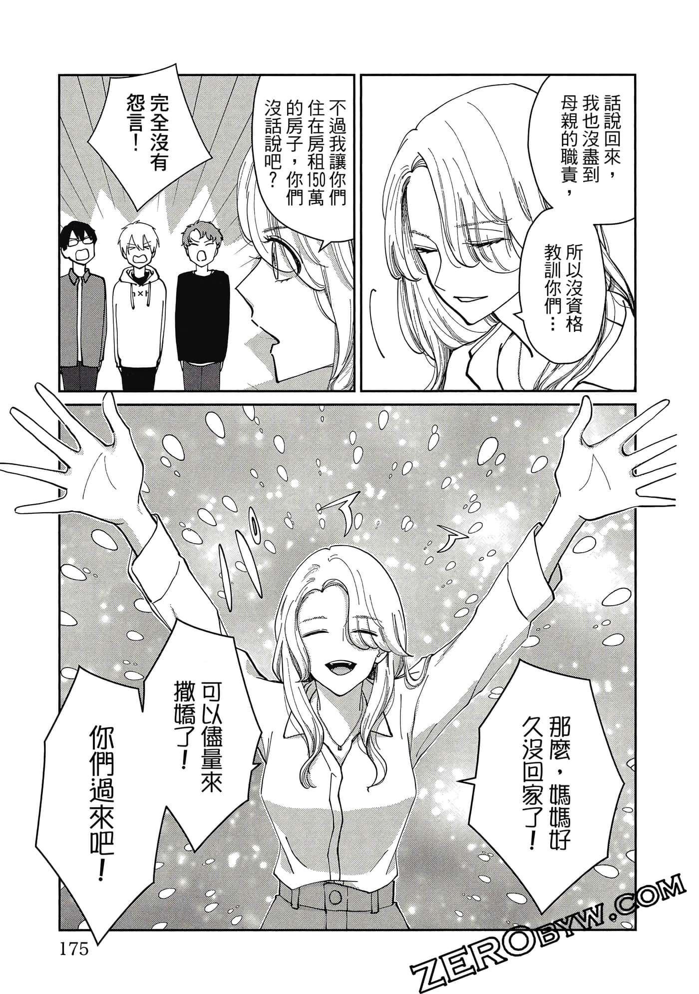 第 176 页