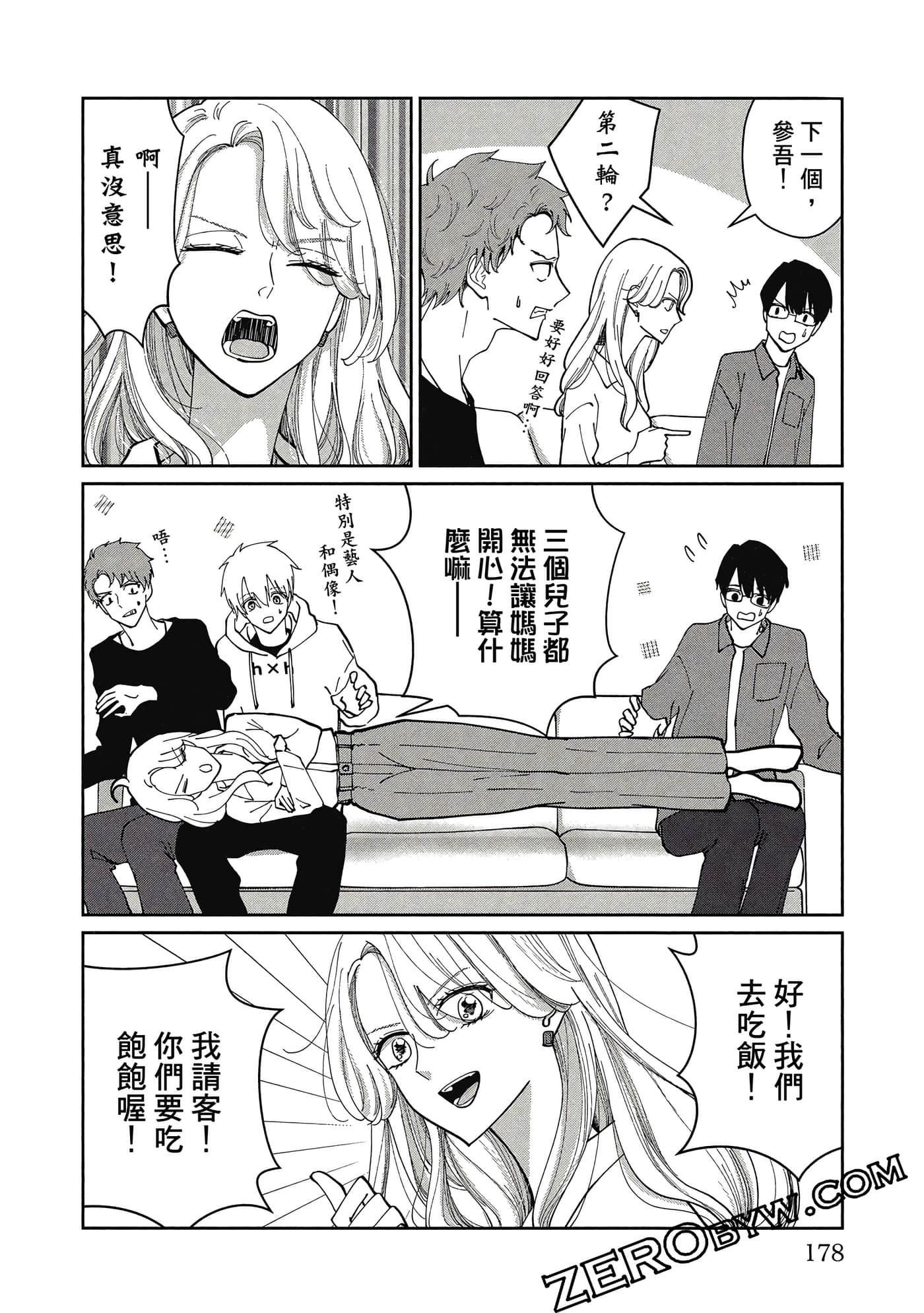 第 179 页
