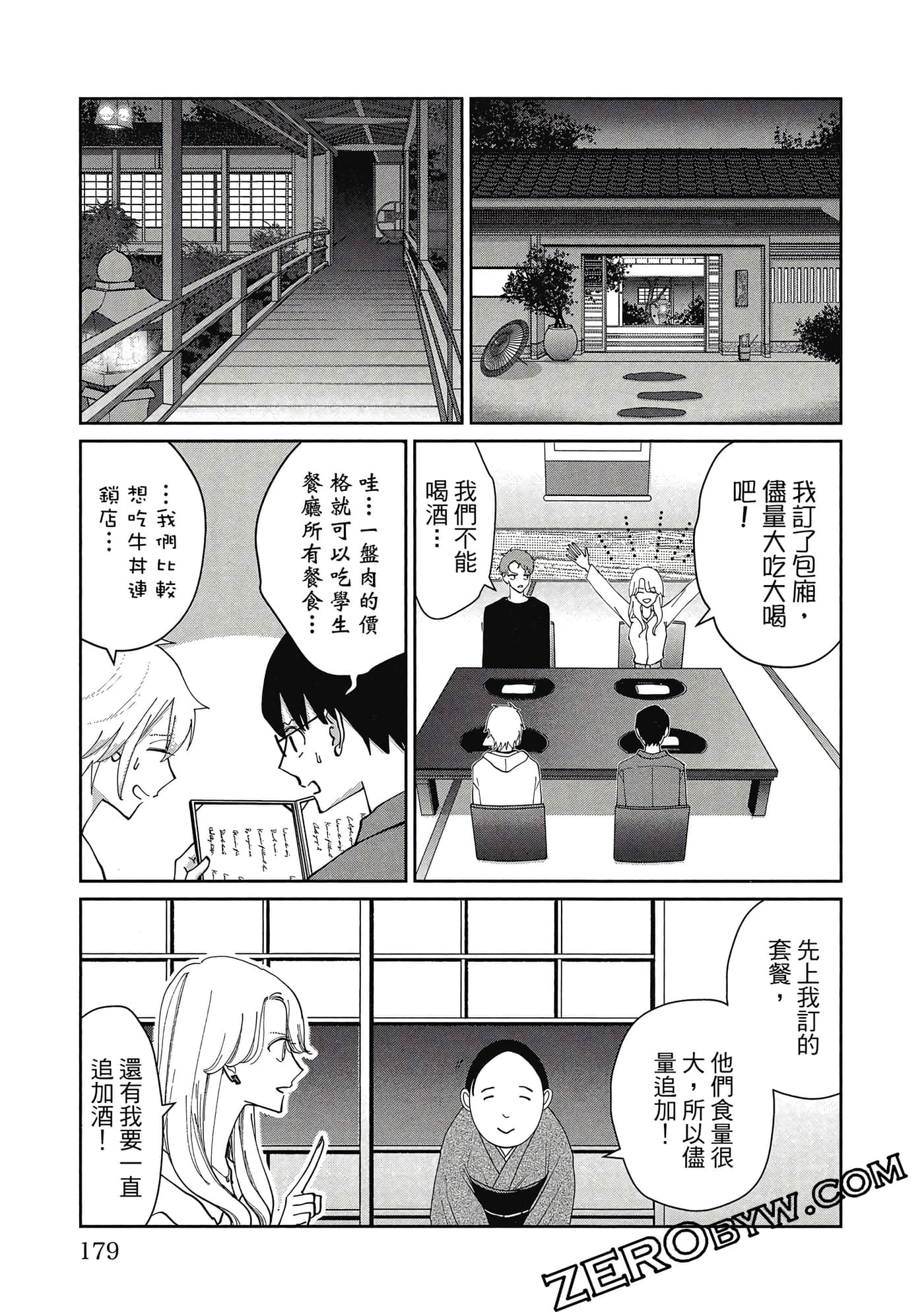 第 180 页