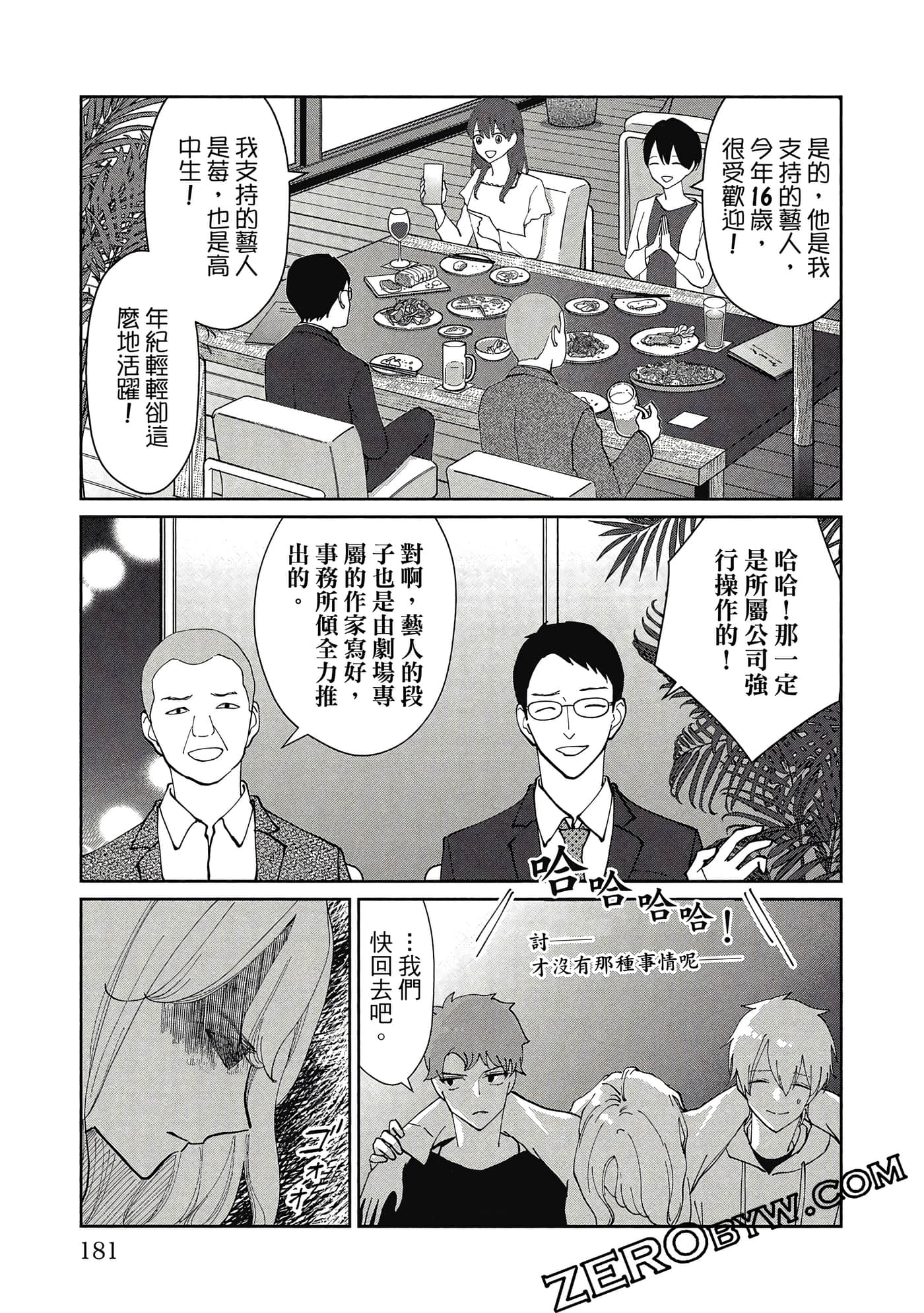 第 182 页