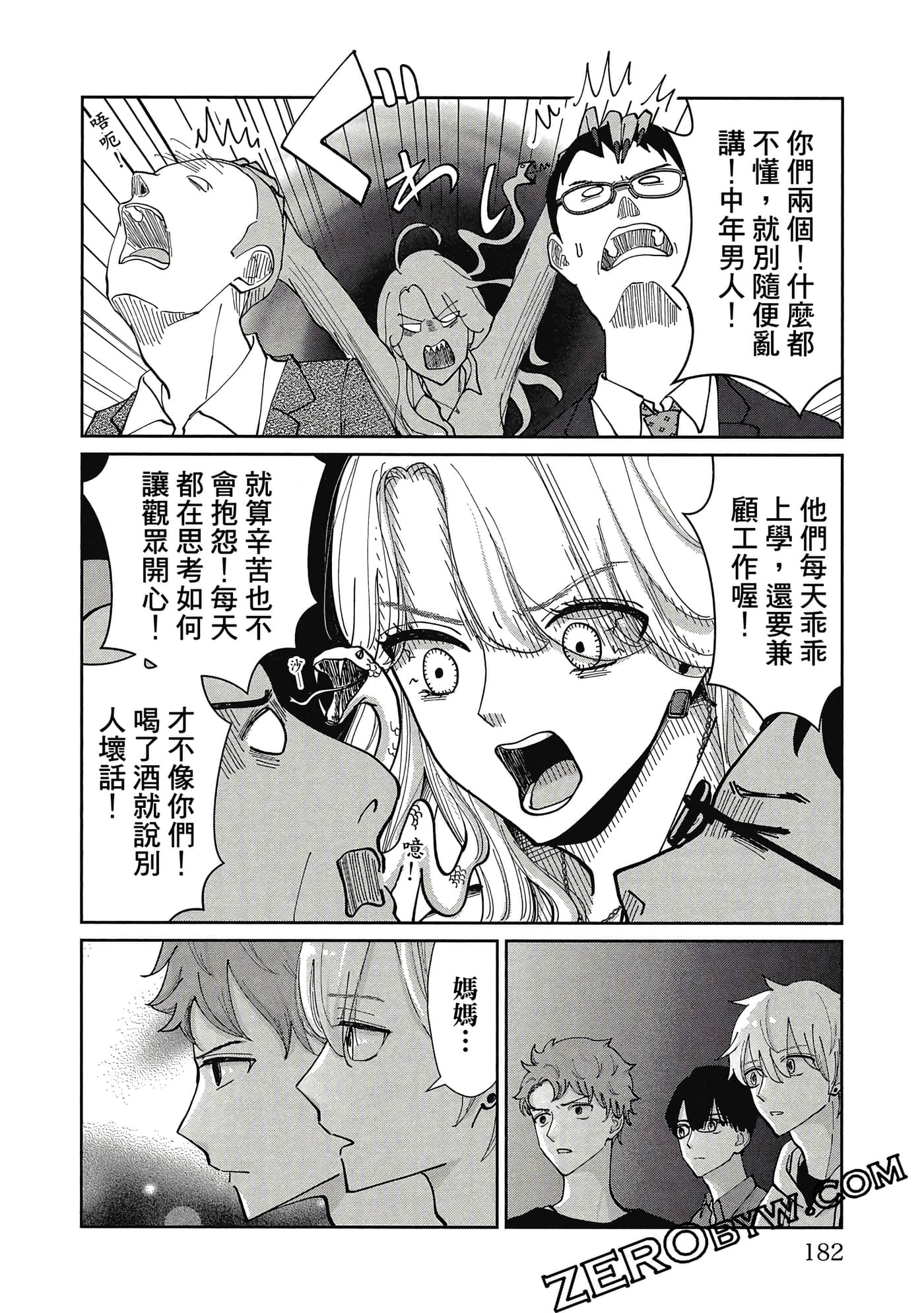 第 183 页