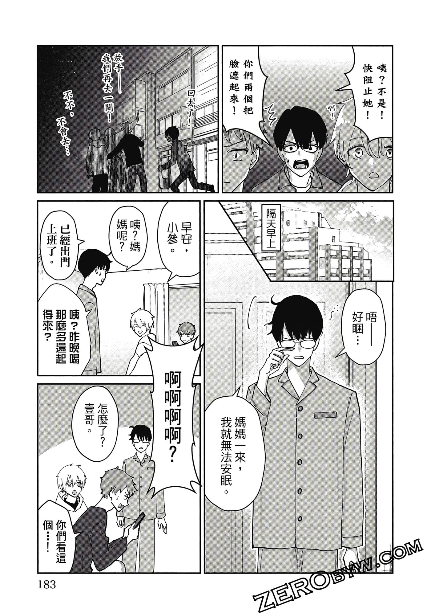 第 184 页