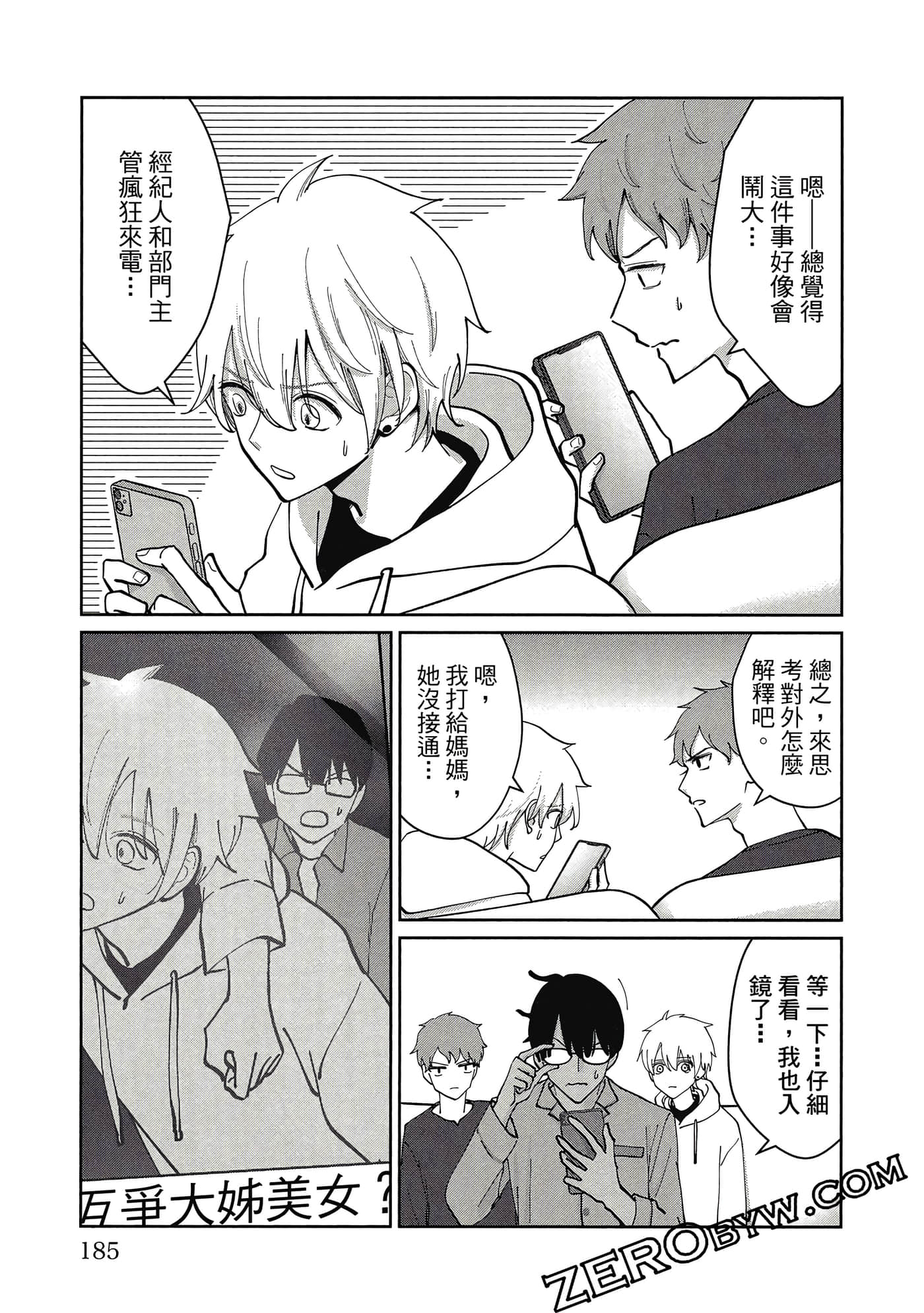 第 186 页