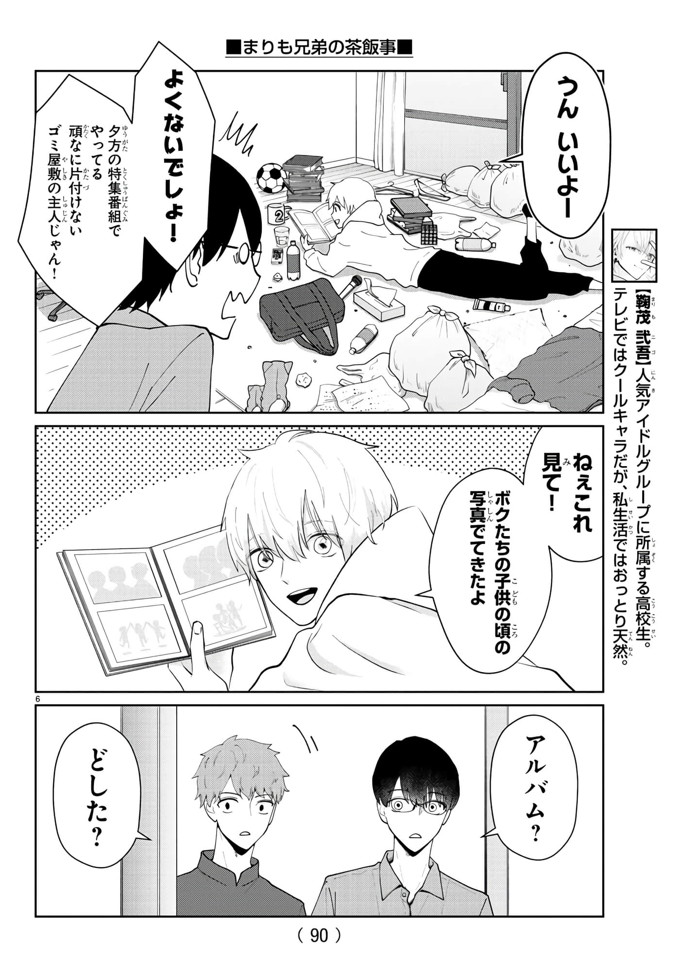 第 7 页