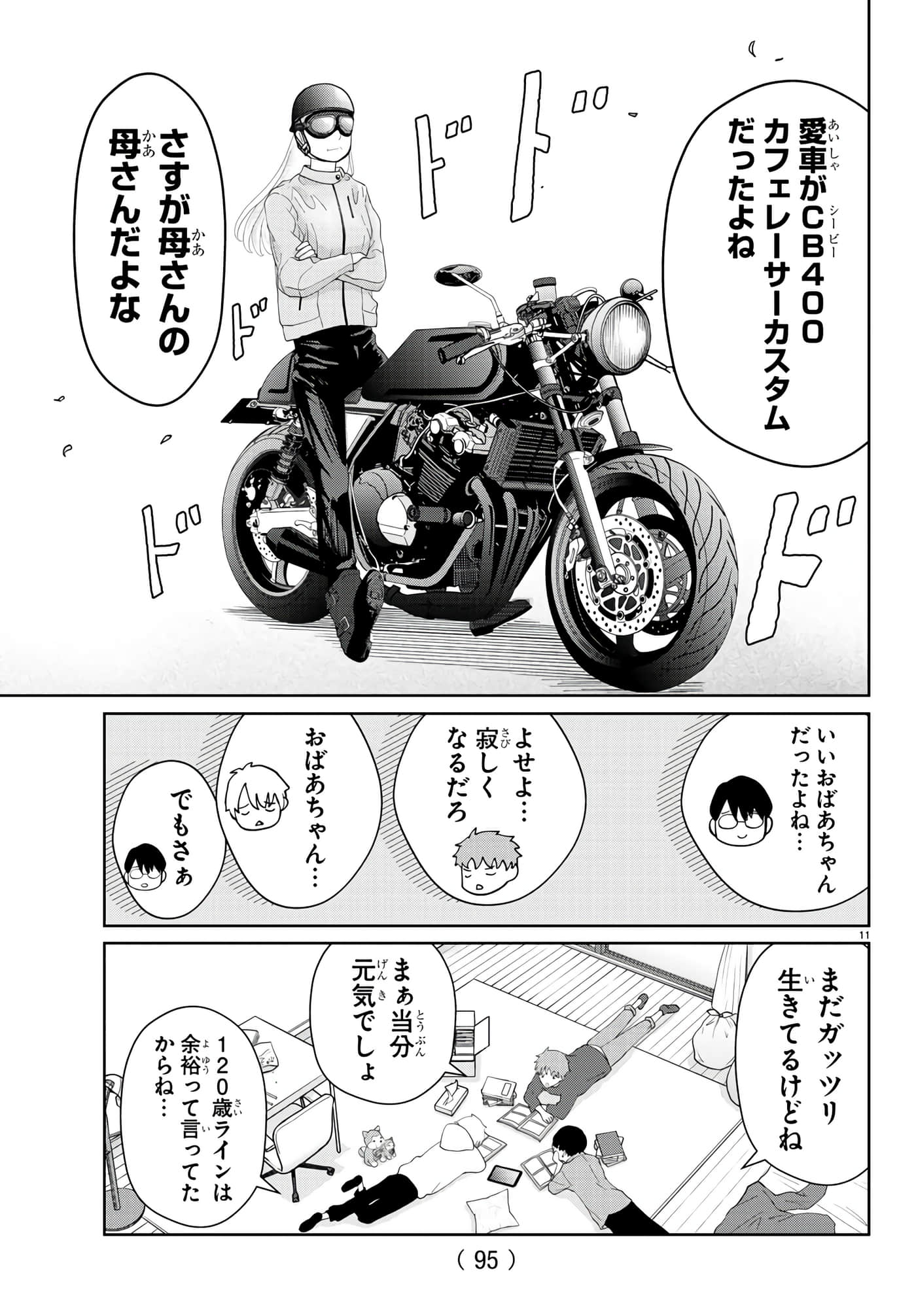 第 12 页