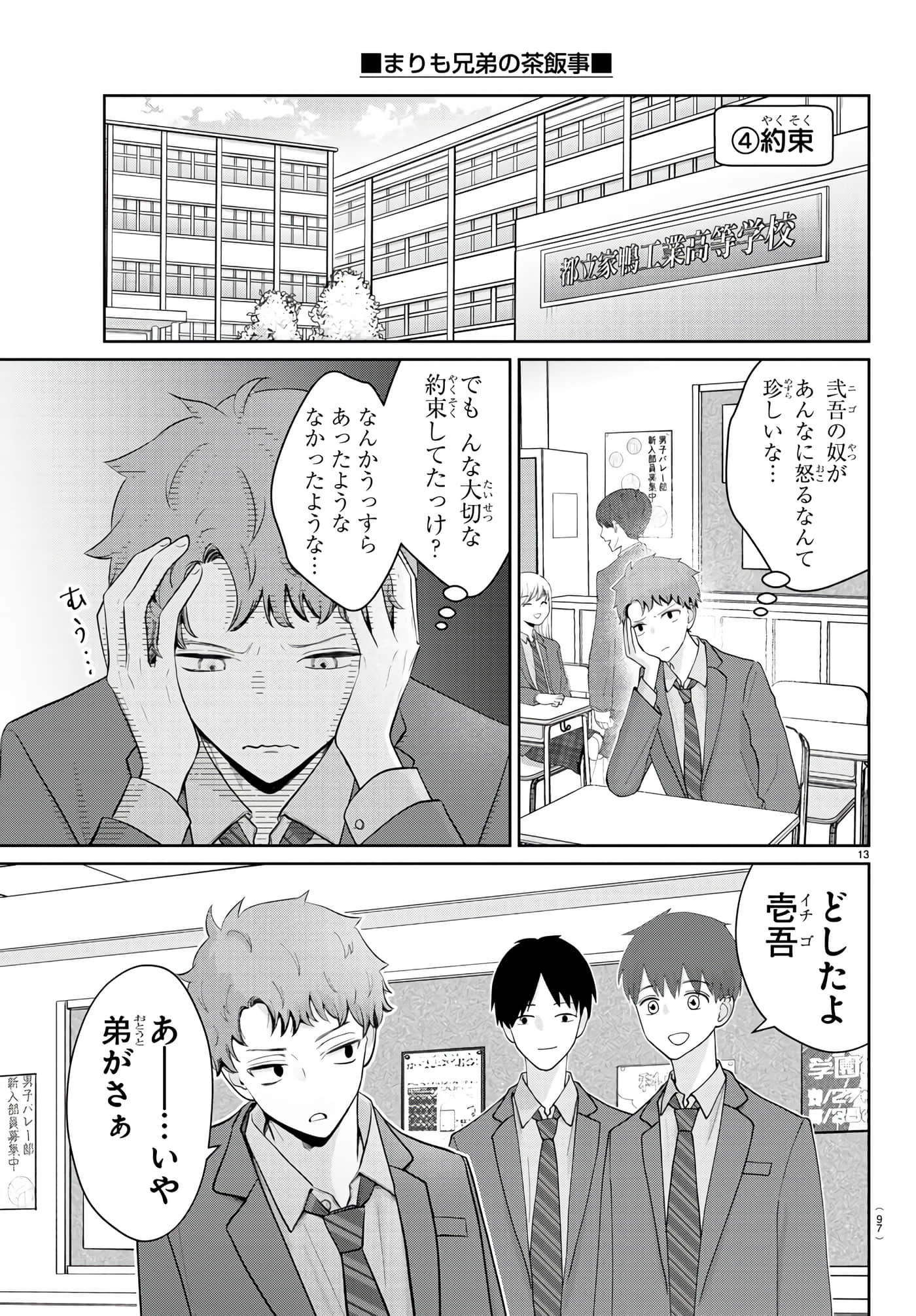 第 14 页