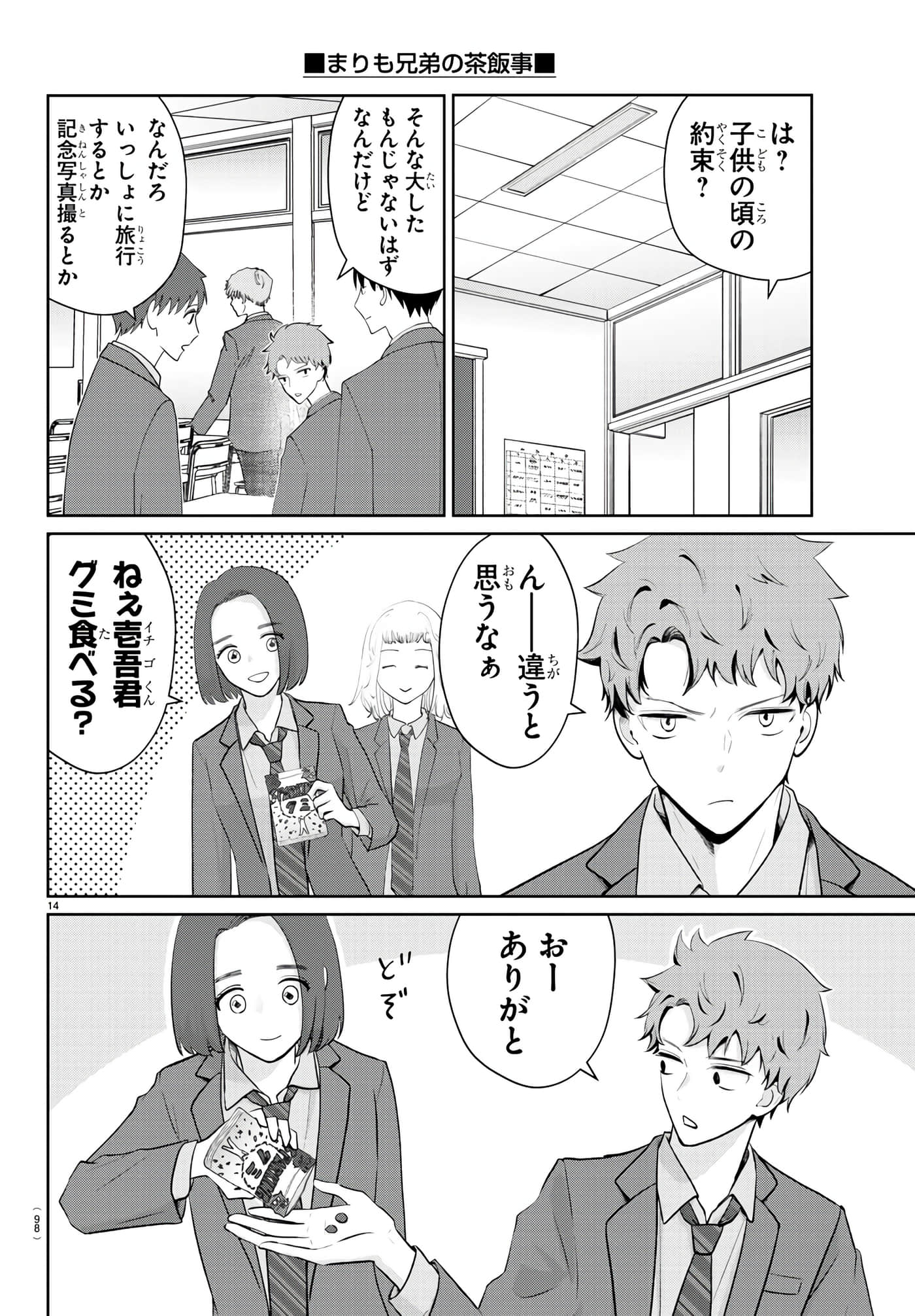 第 15 页
