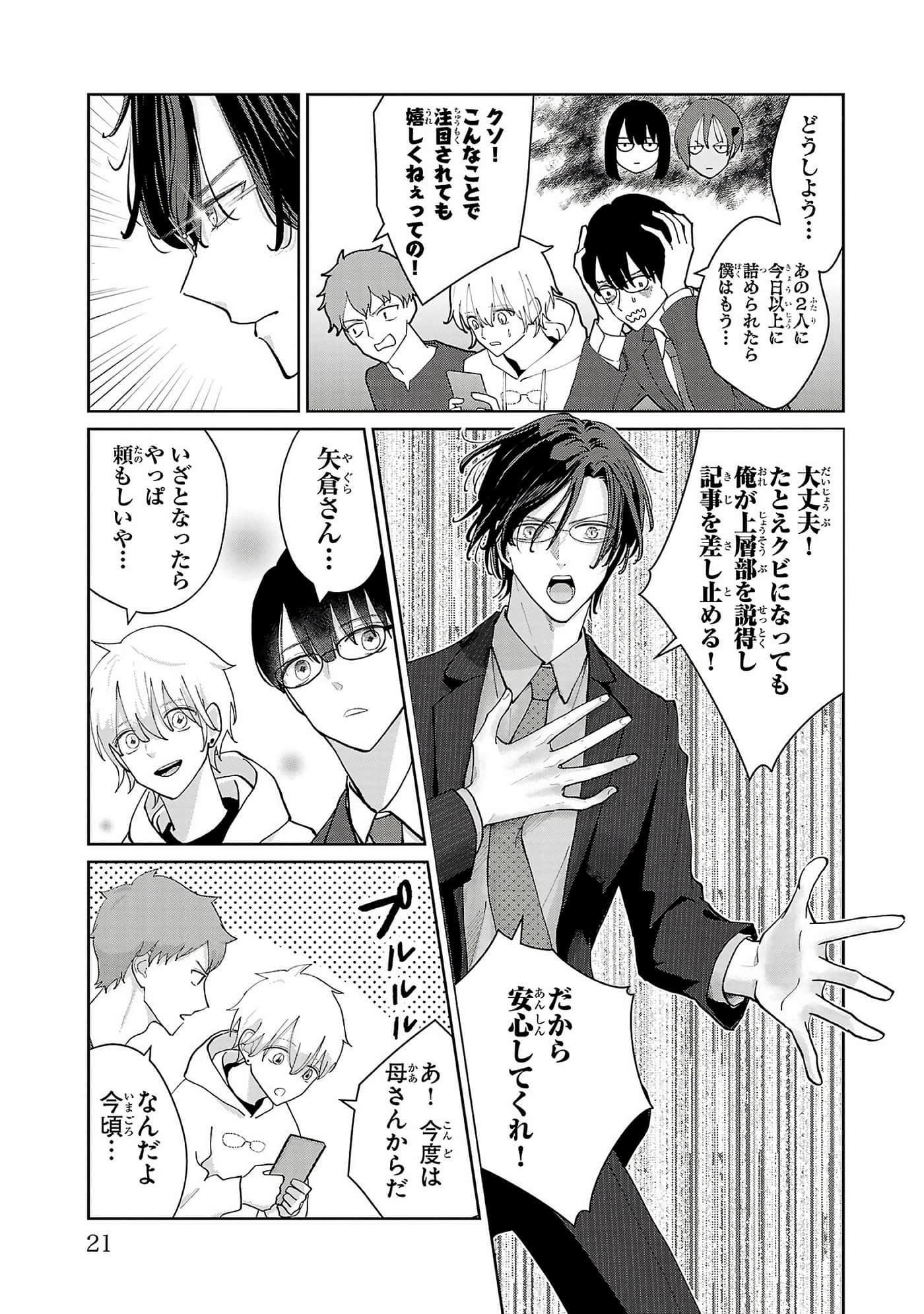 第 23 页