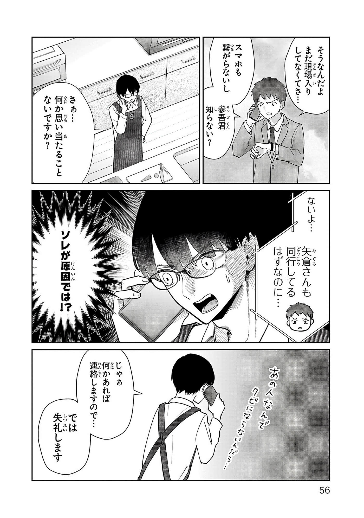 第 58 页