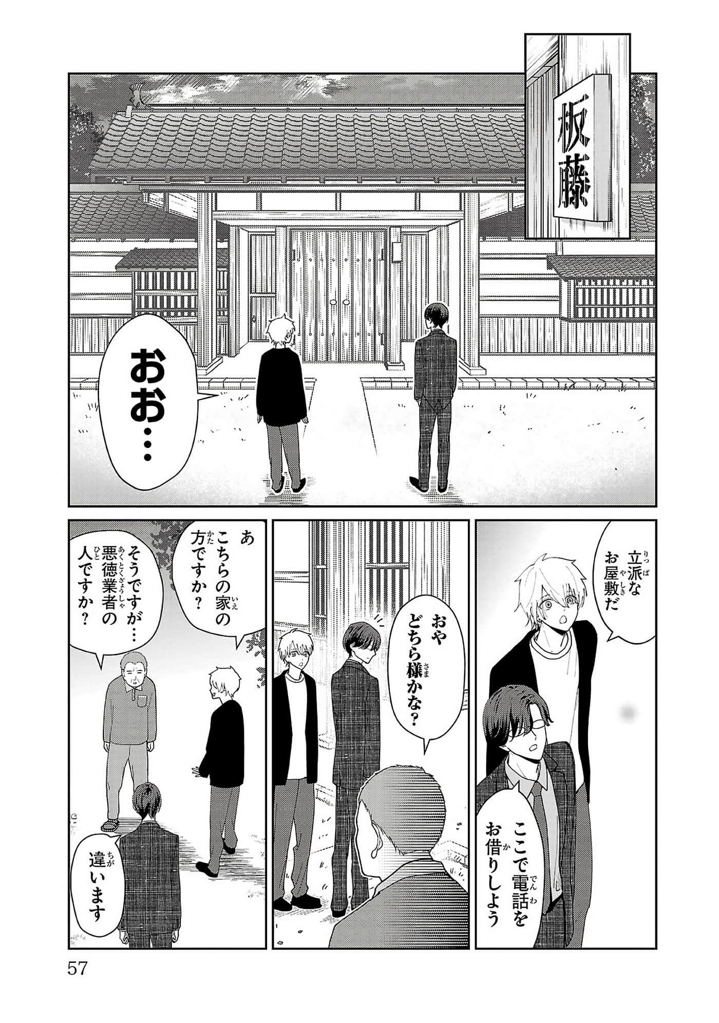 第 59 页