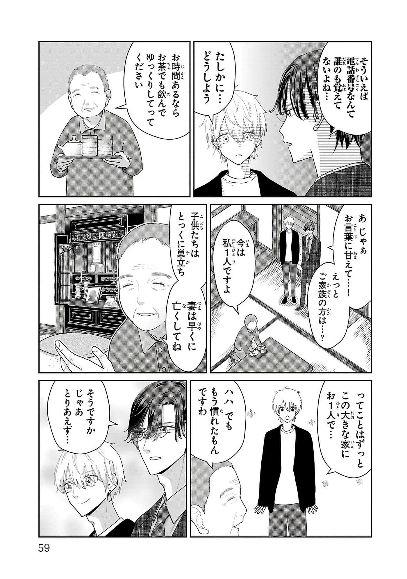 第 61 页