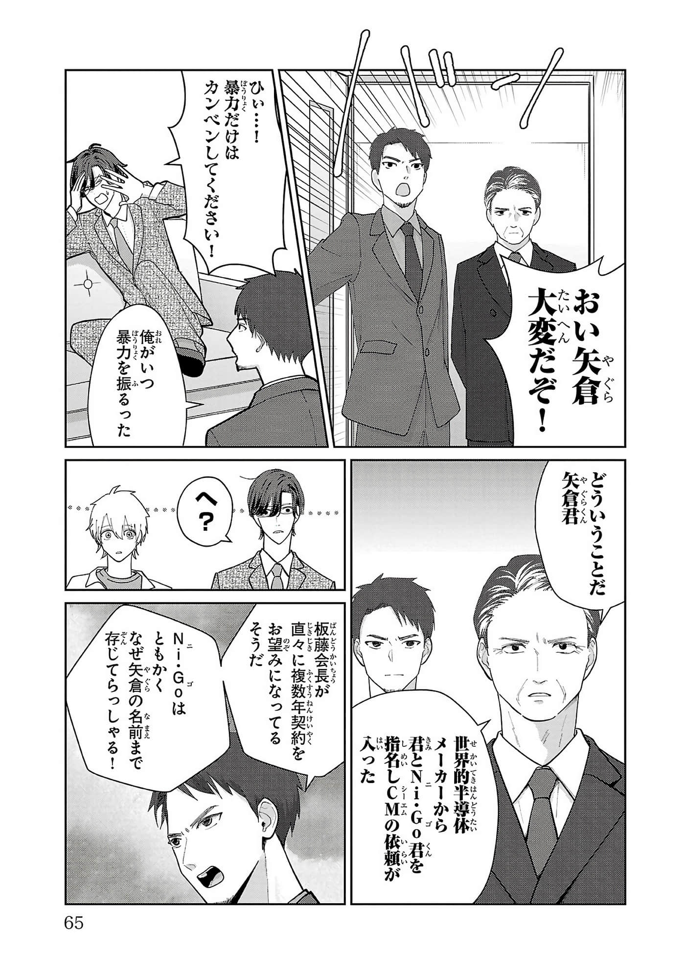 第 67 页