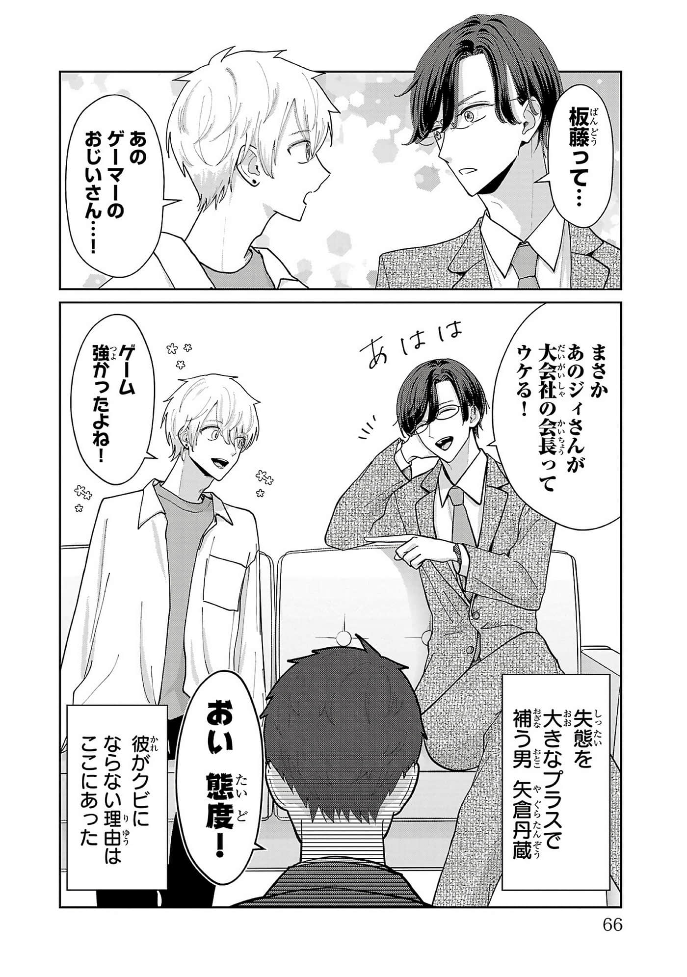 第 68 页
