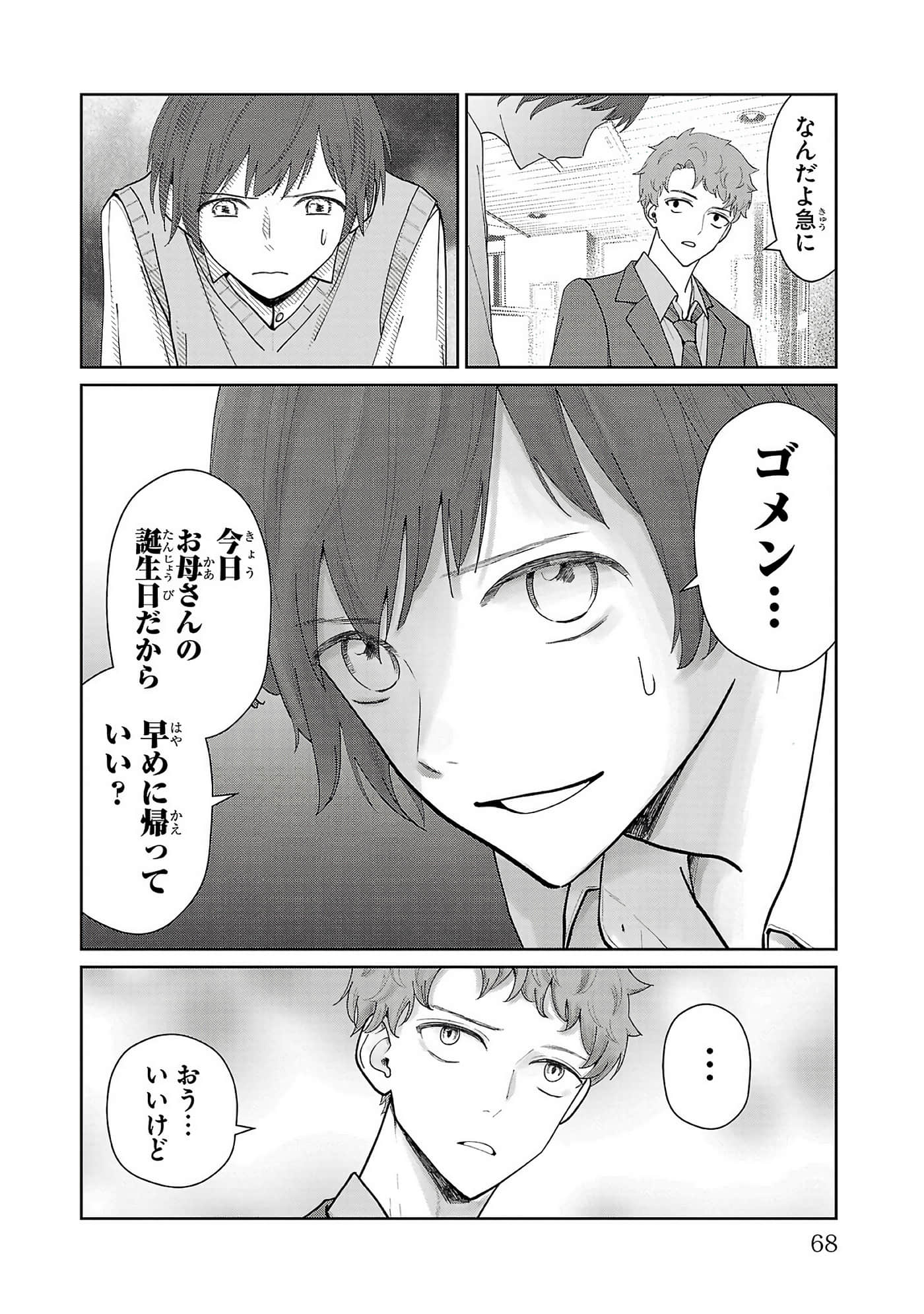 第 70 页