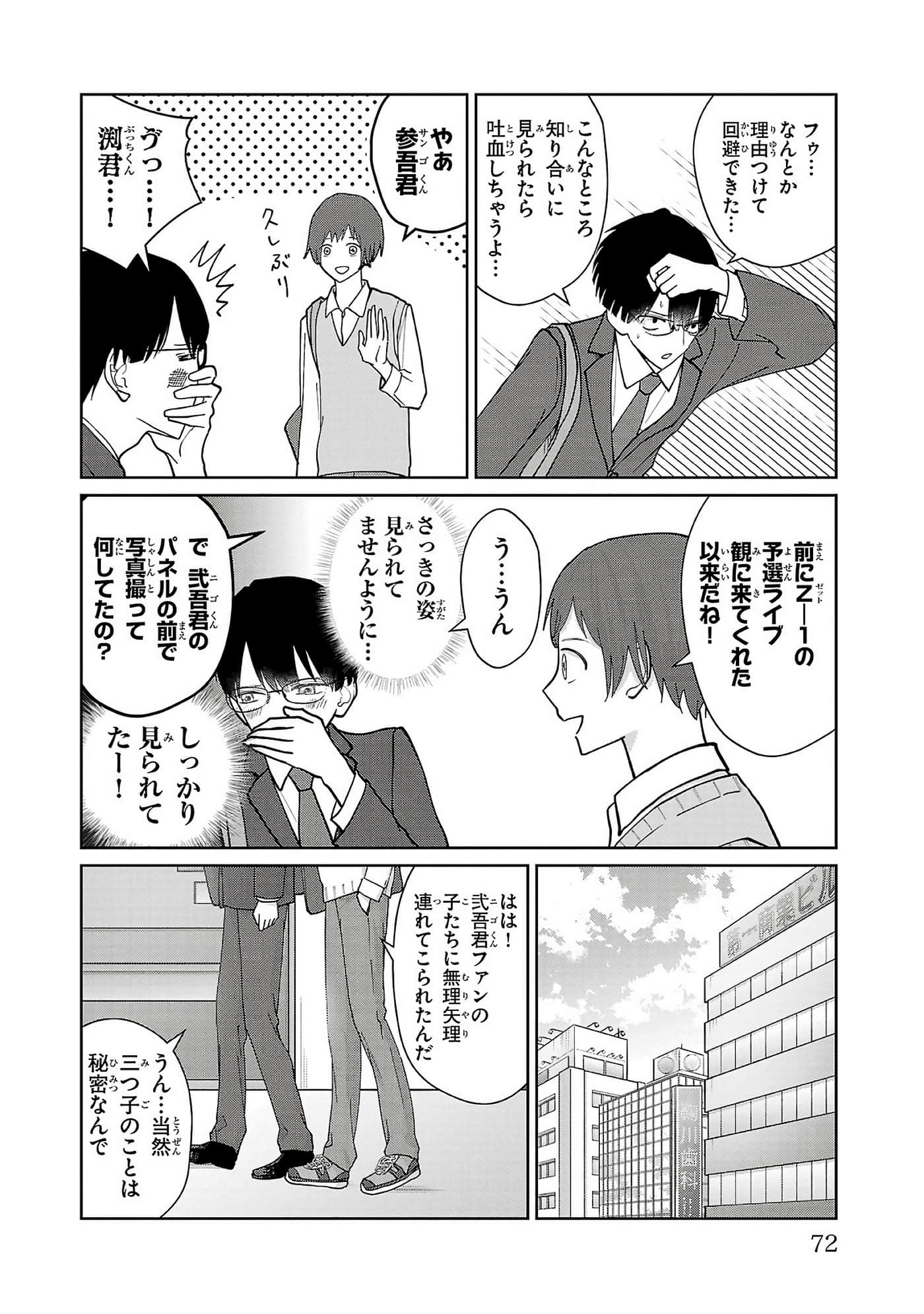第 74 页