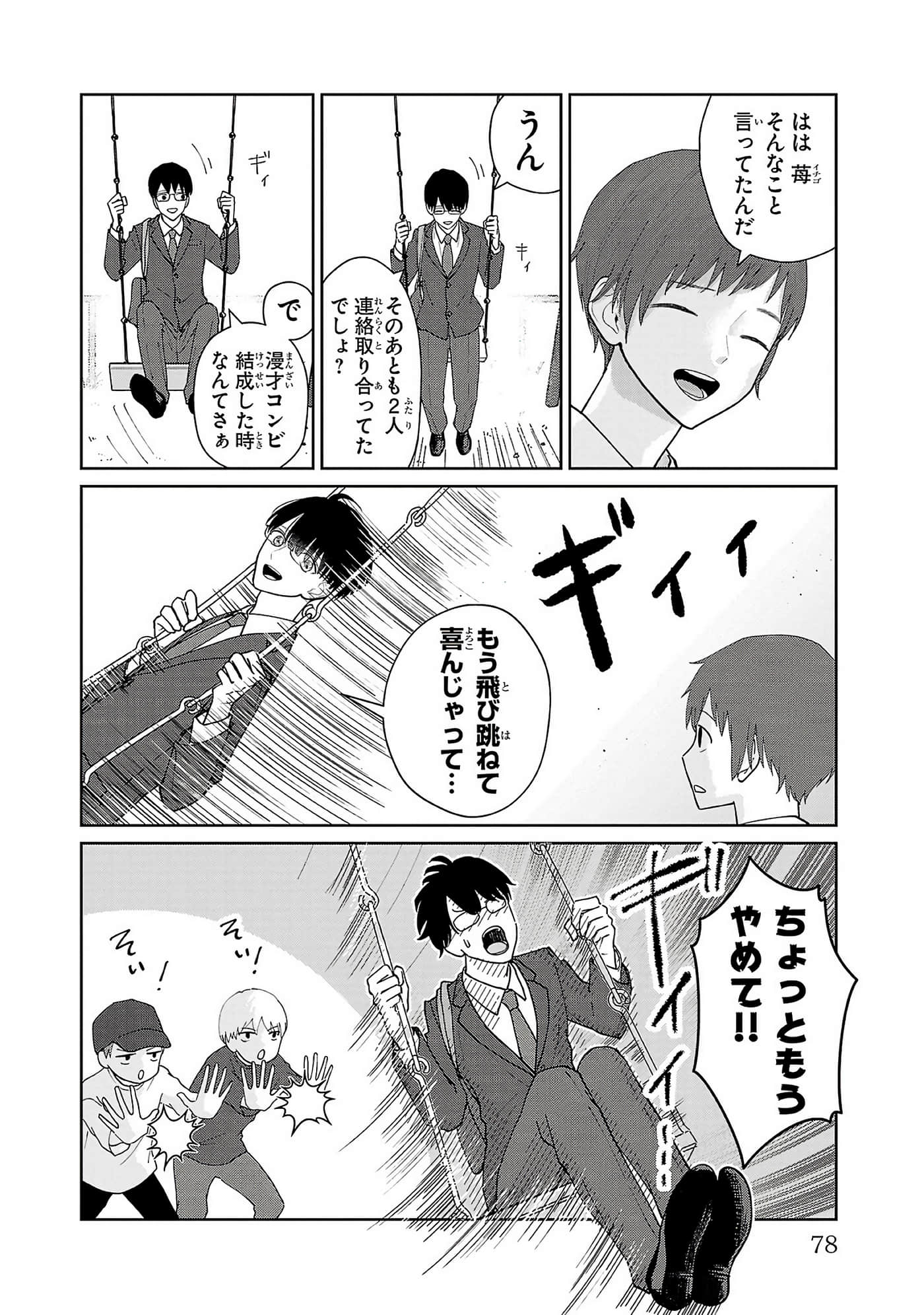 第 80 页