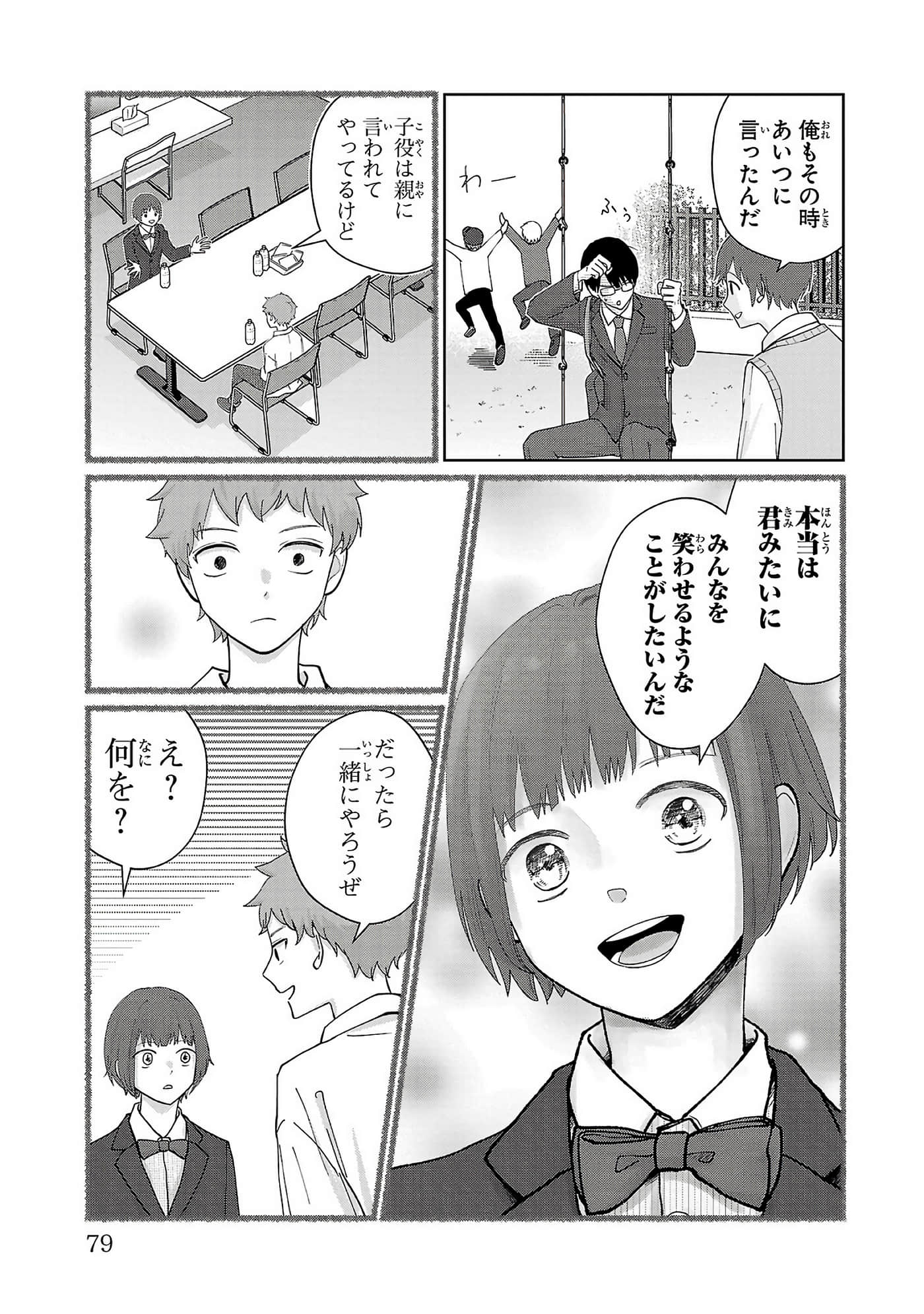 第 81 页
