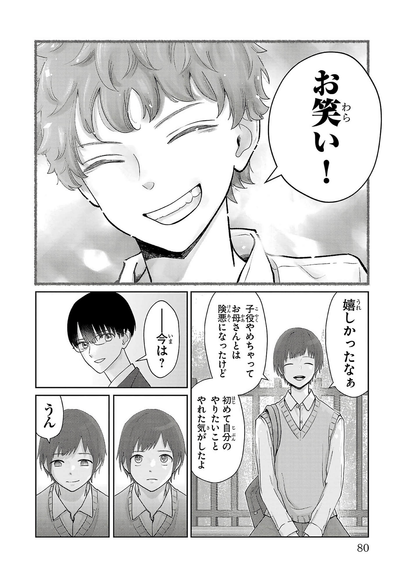 第 82 页