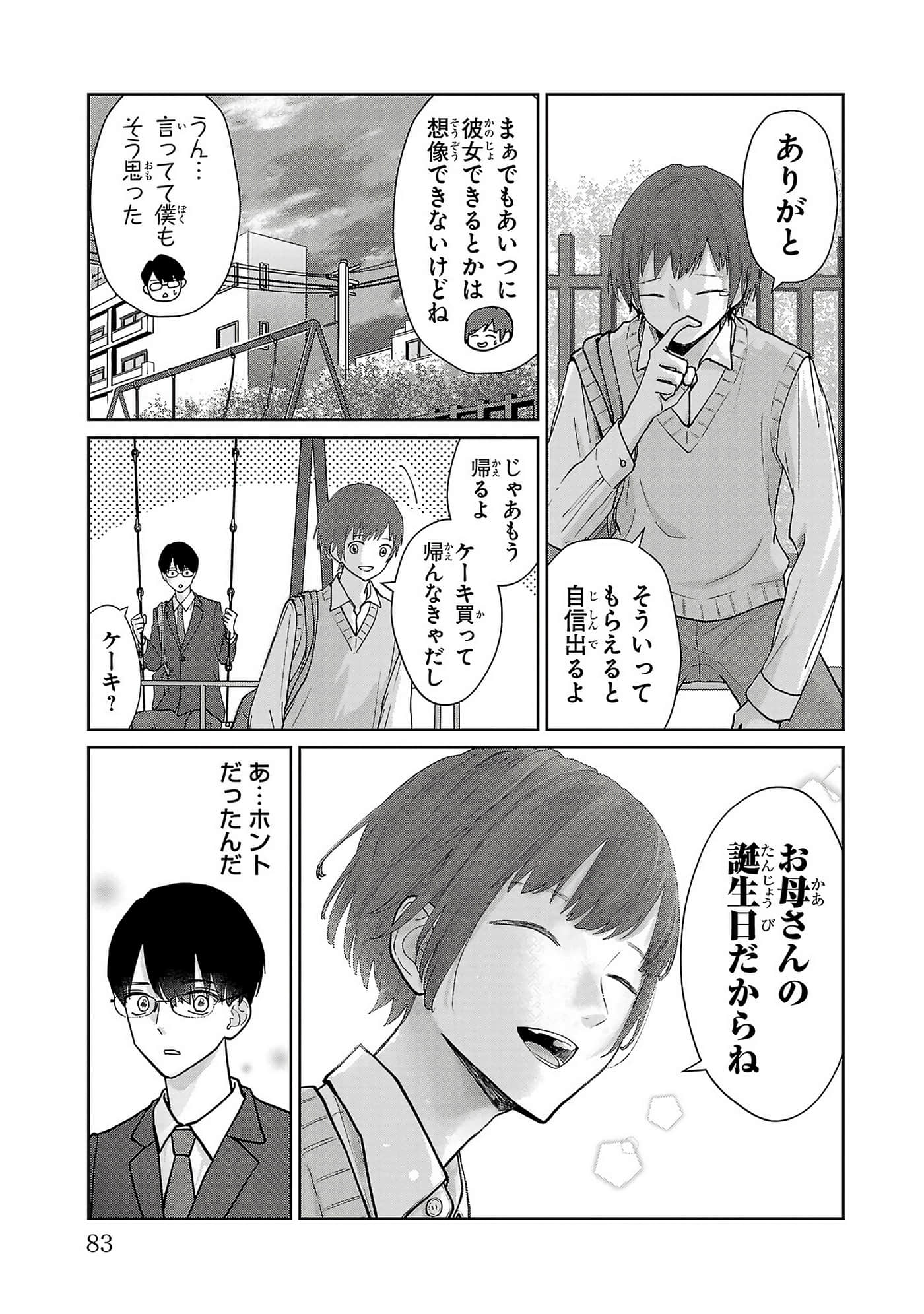 第 85 页