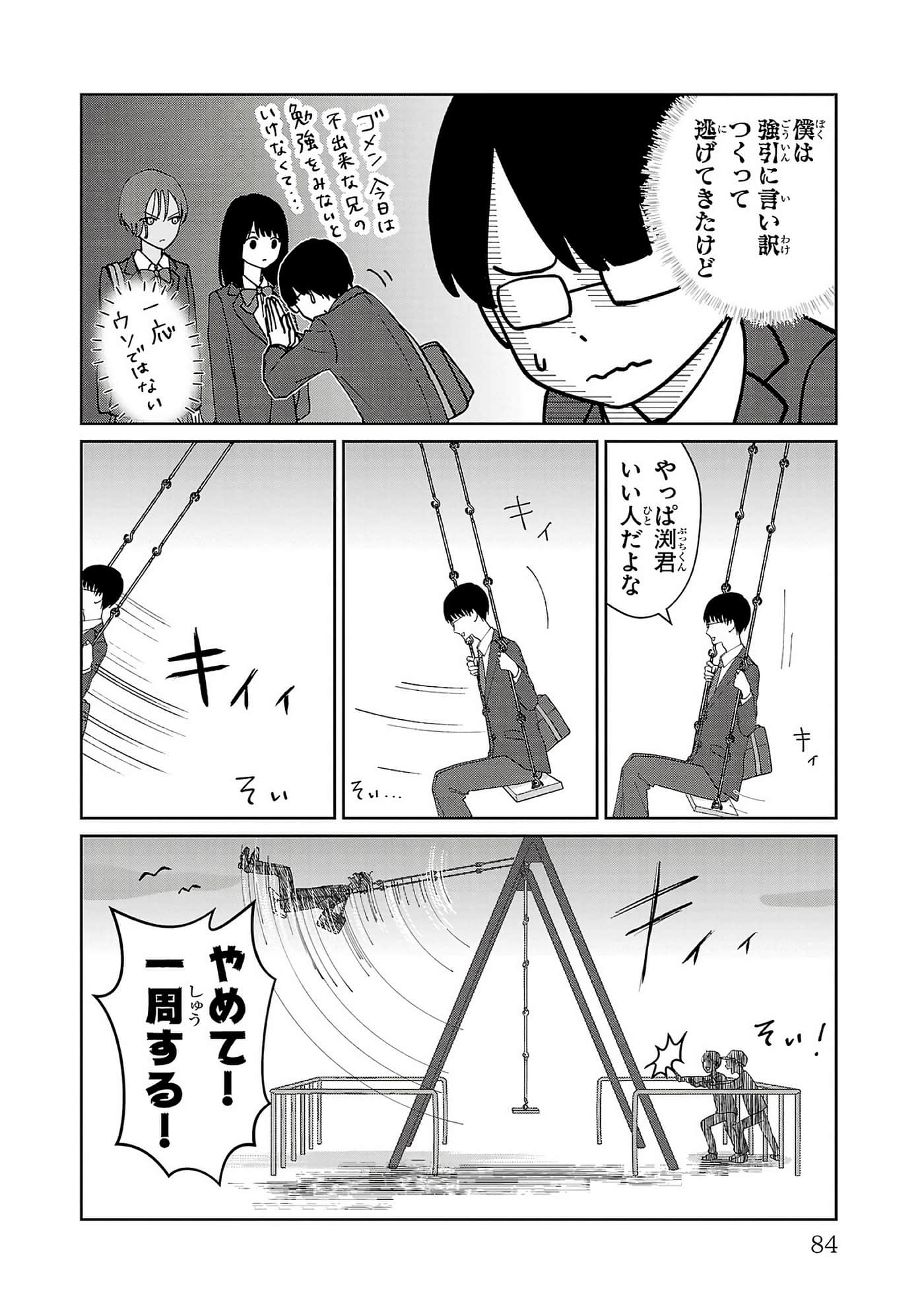 第 86 页