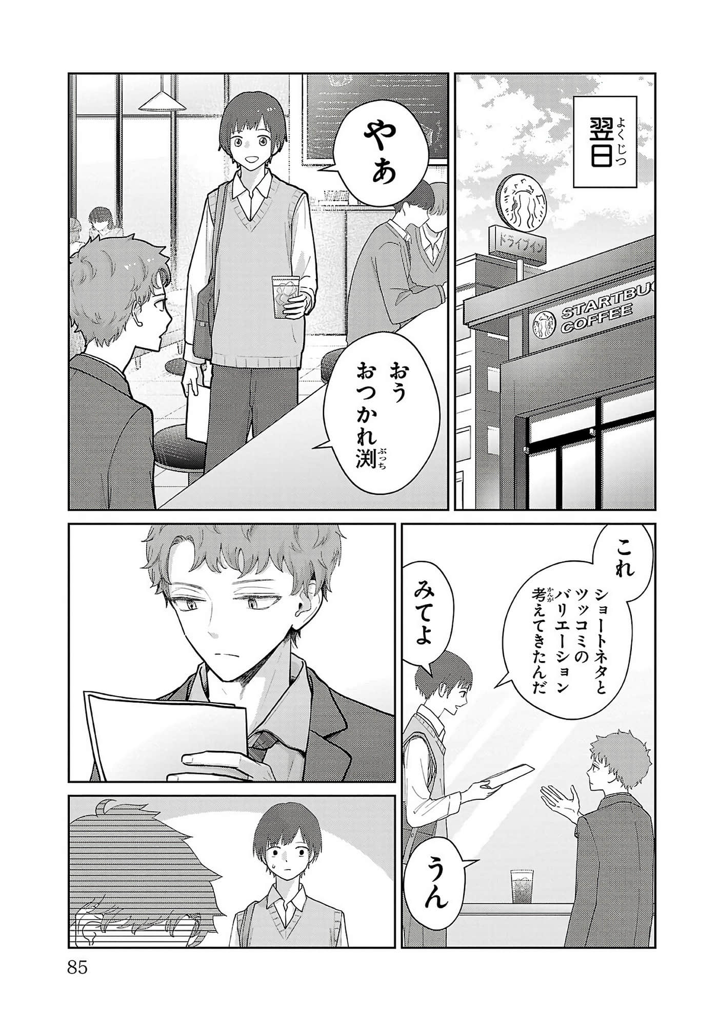 第 87 页