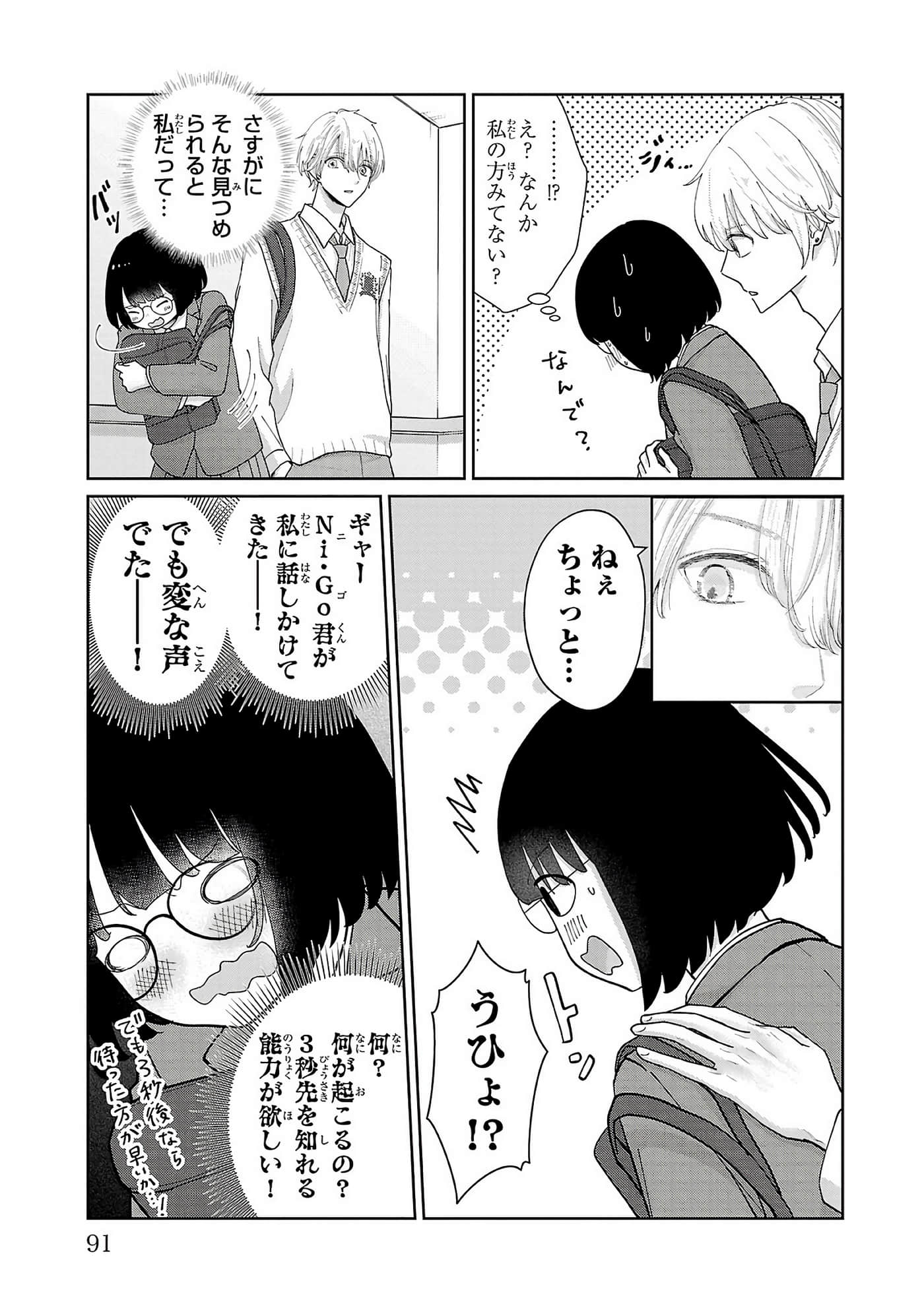 第 93 页