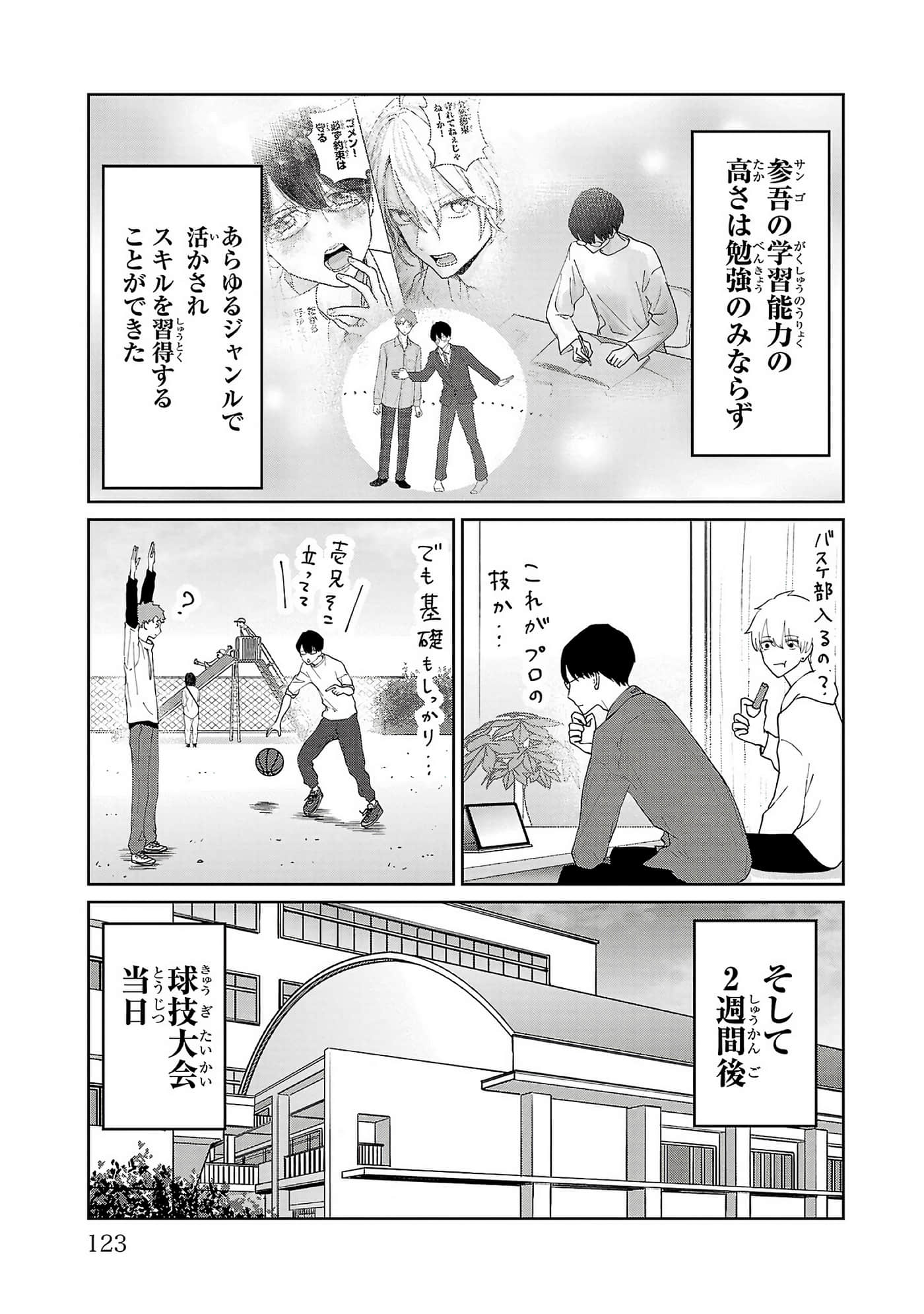 第 125 页