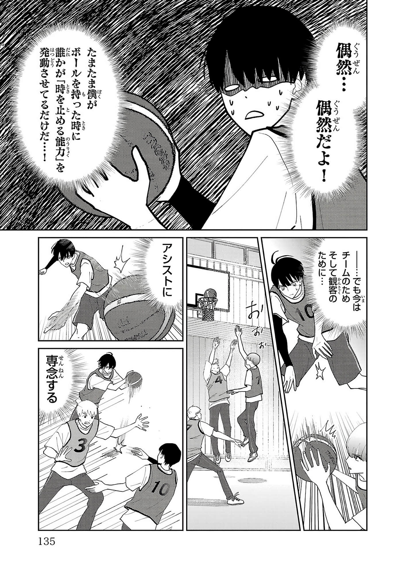 第 137 页