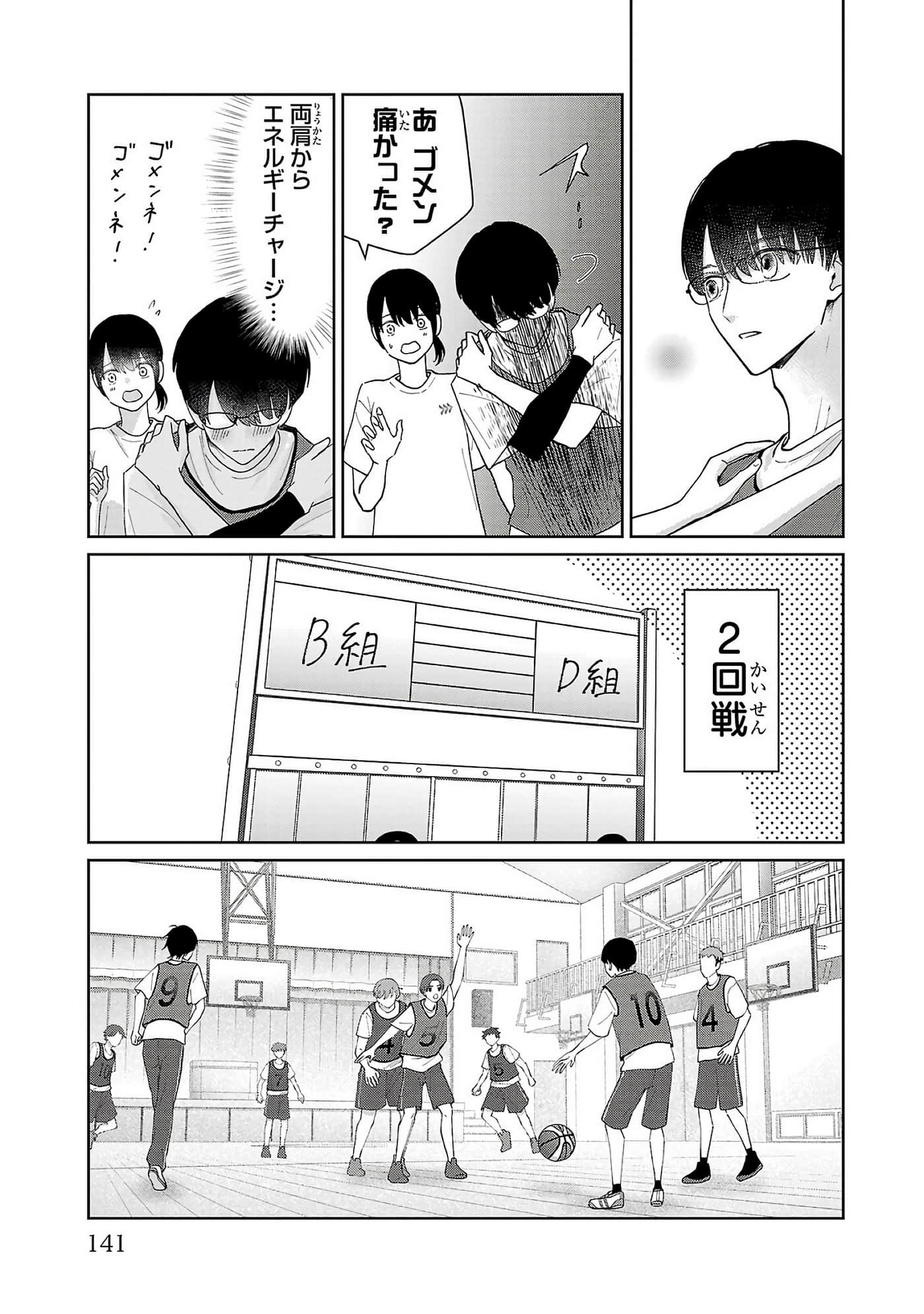 第 143 页