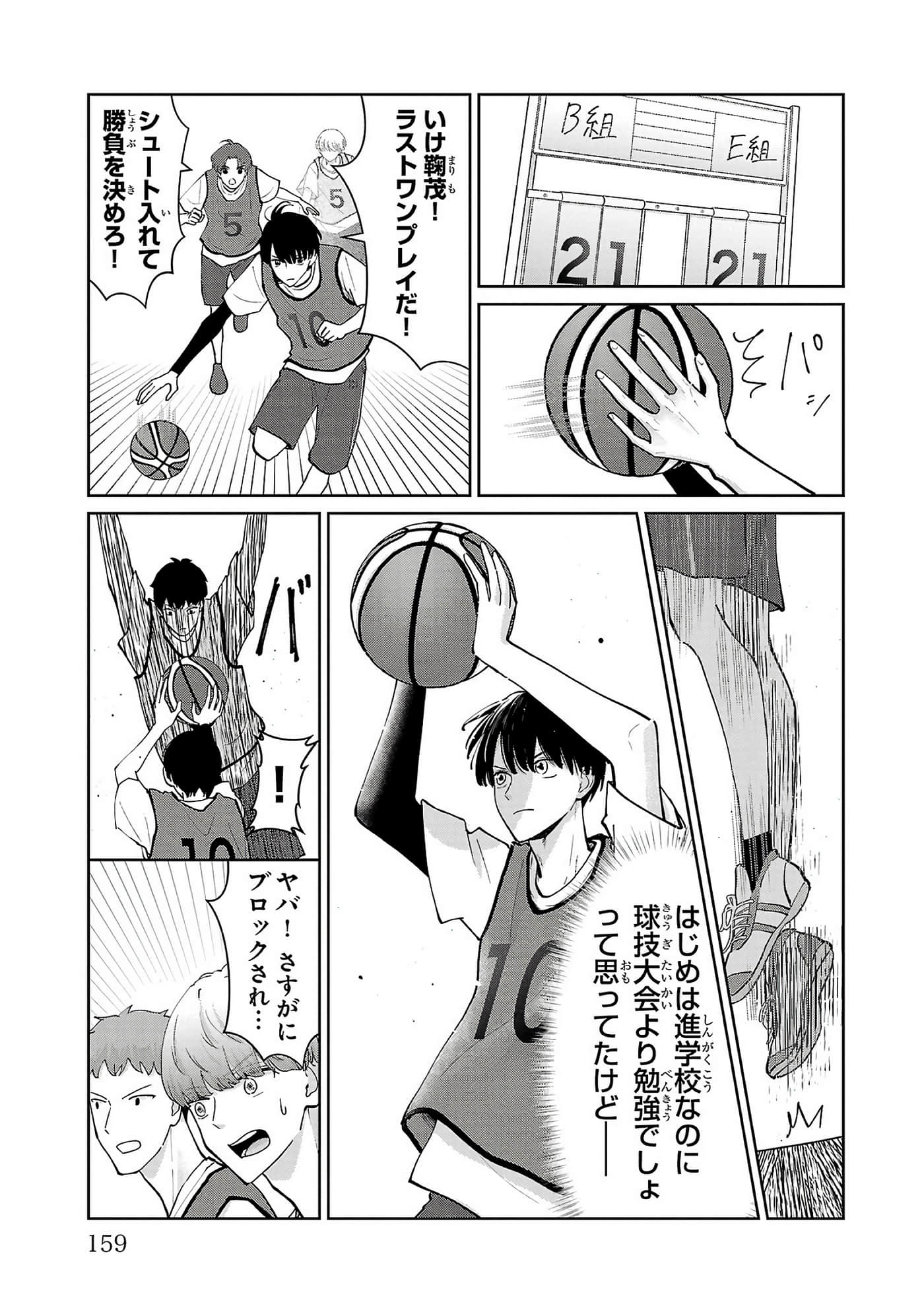 第 161 页
