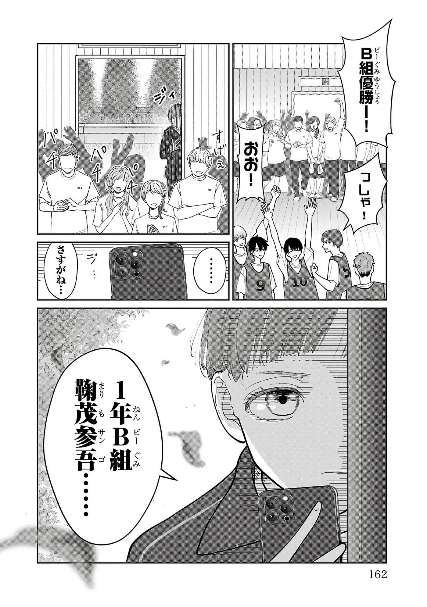 第 164 页