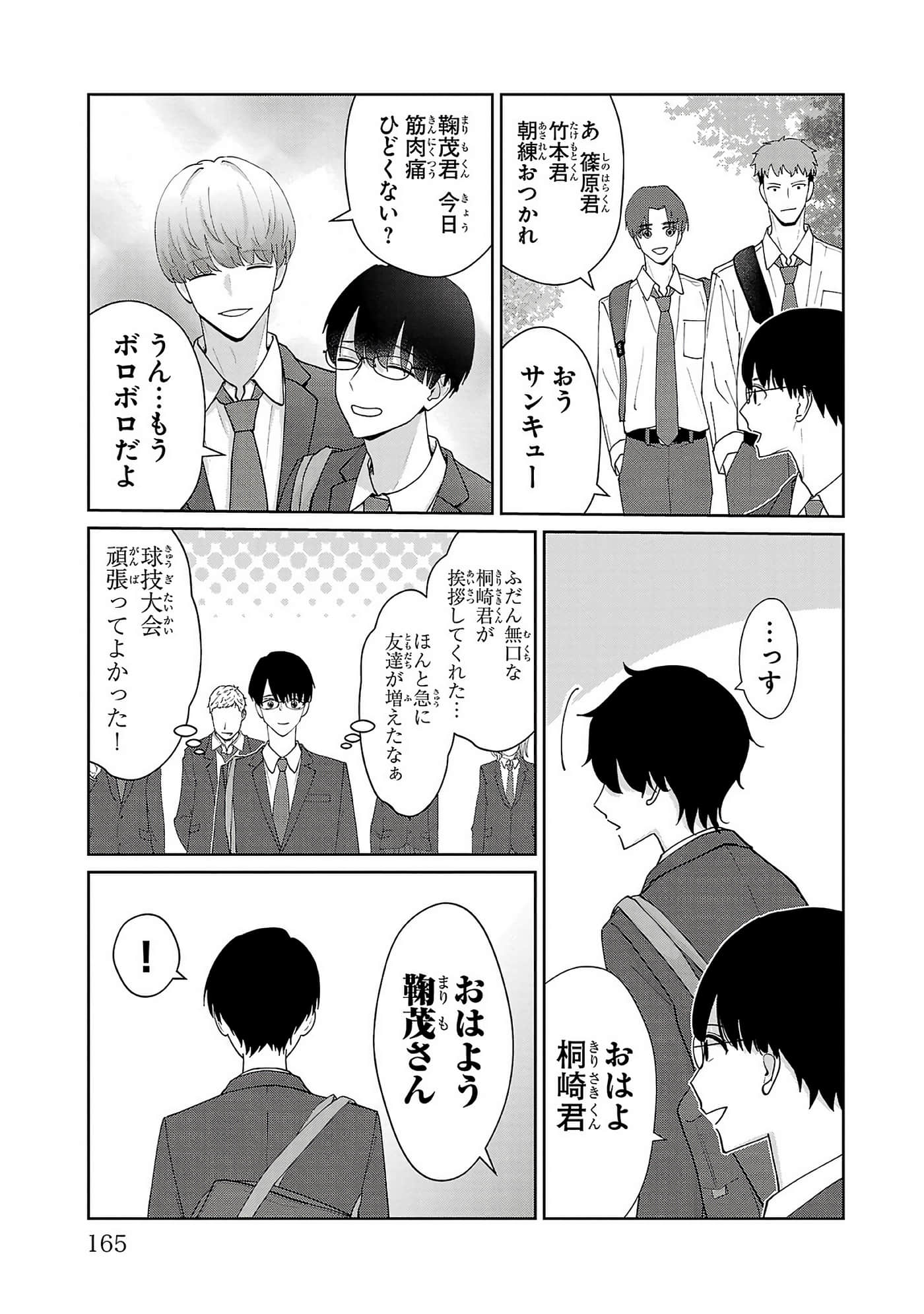 第 167 页