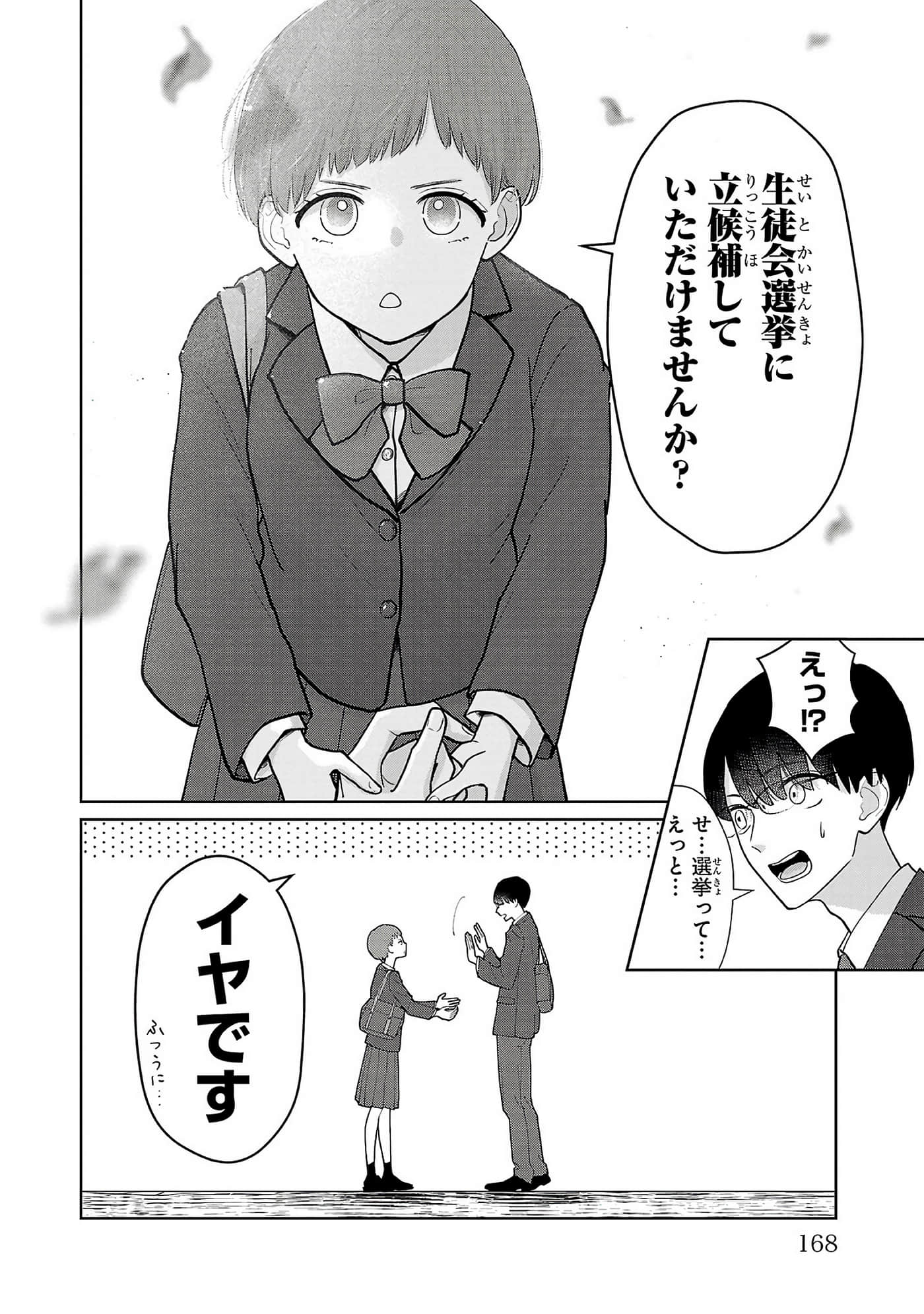 第 170 页