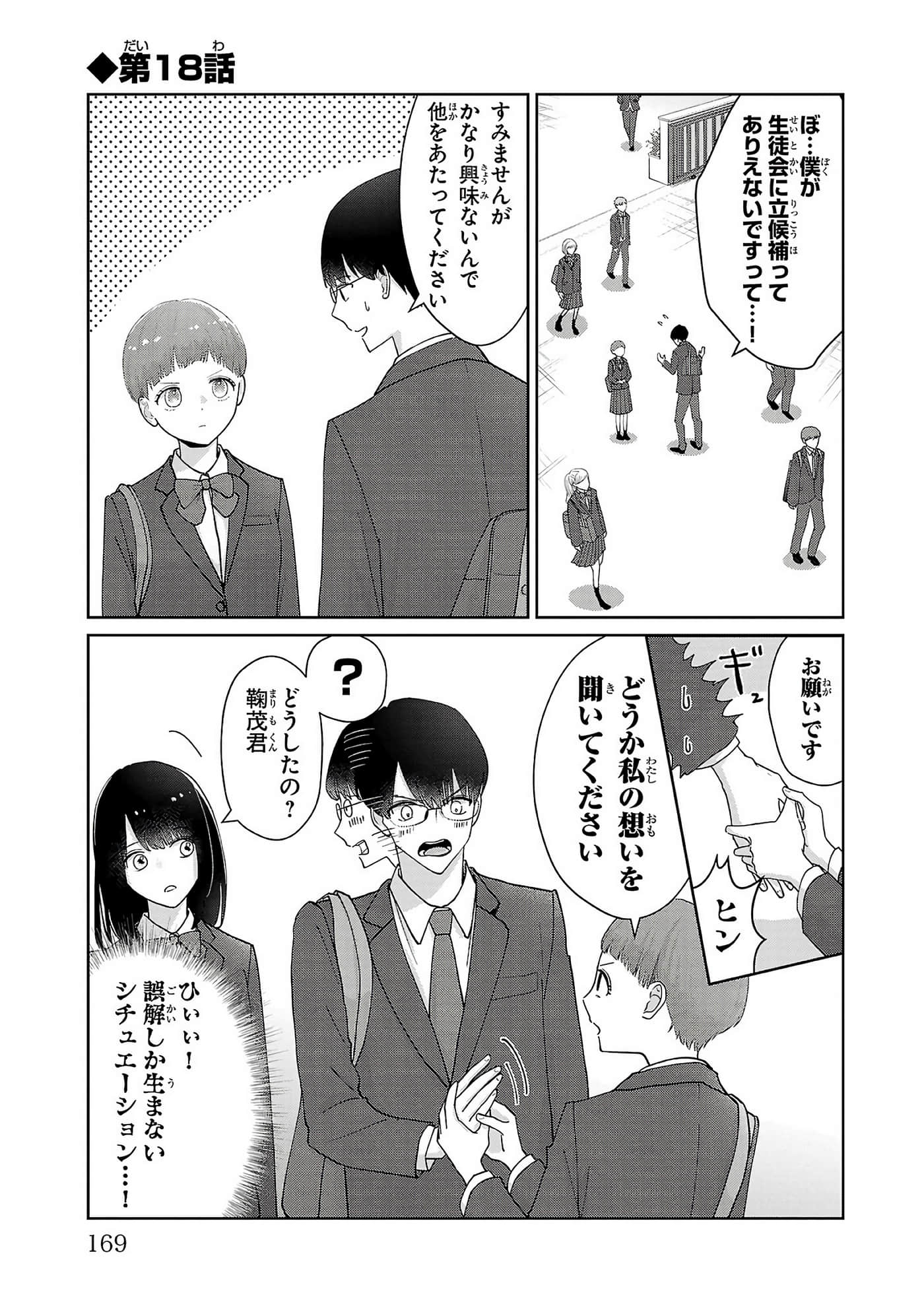 第 171 页