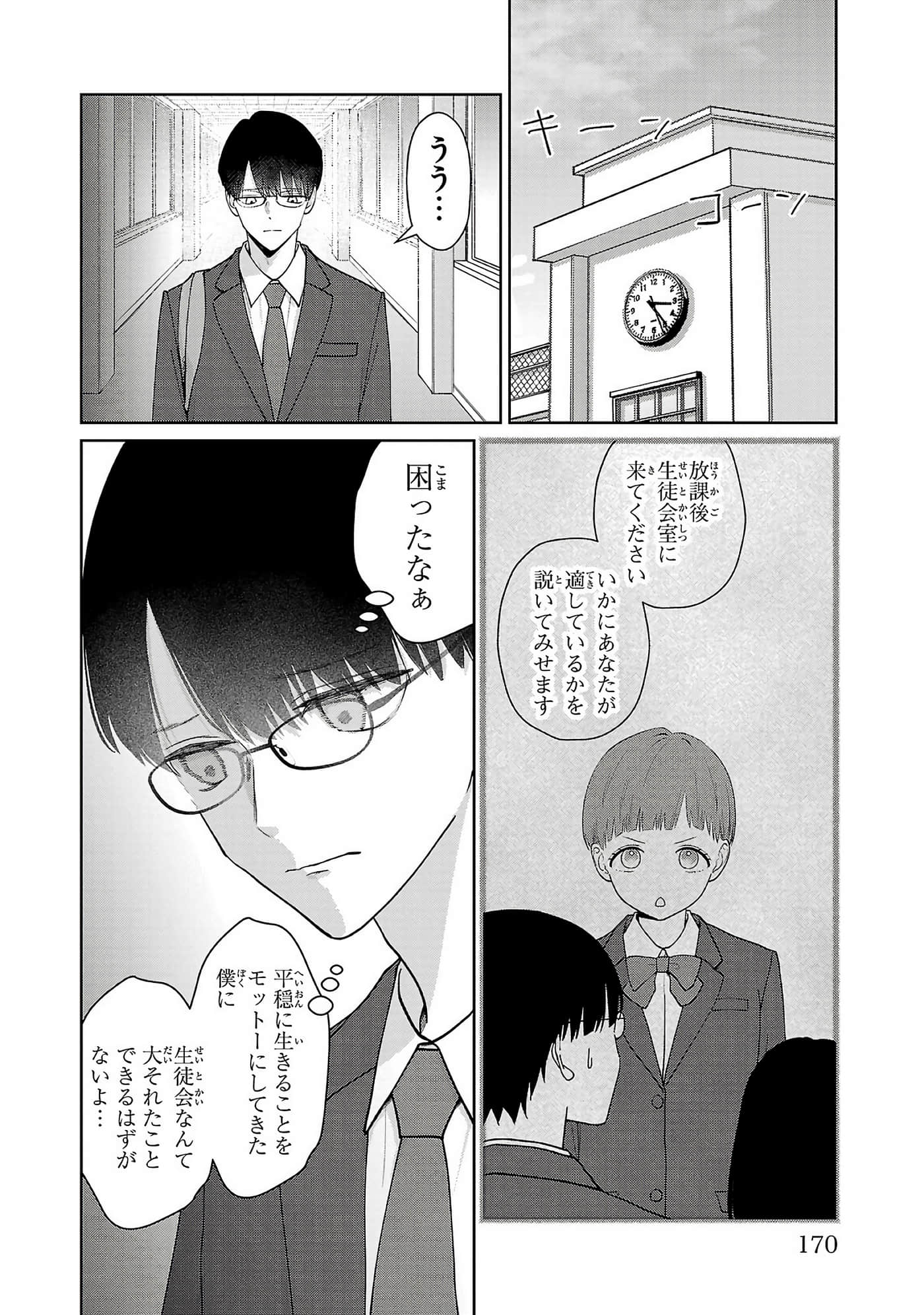 第 172 页