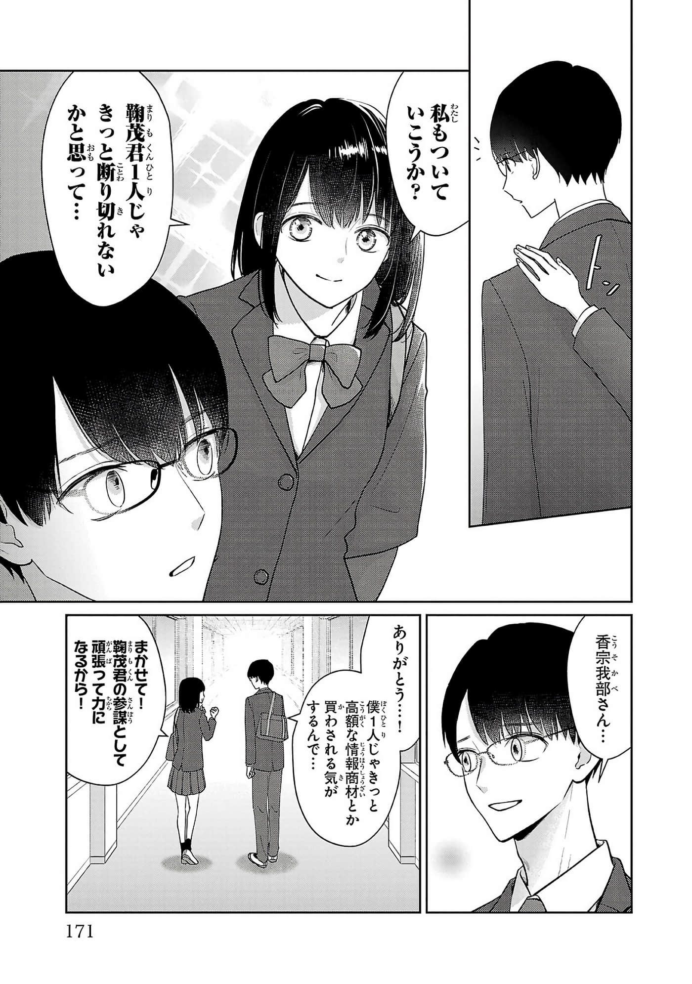 第 173 页