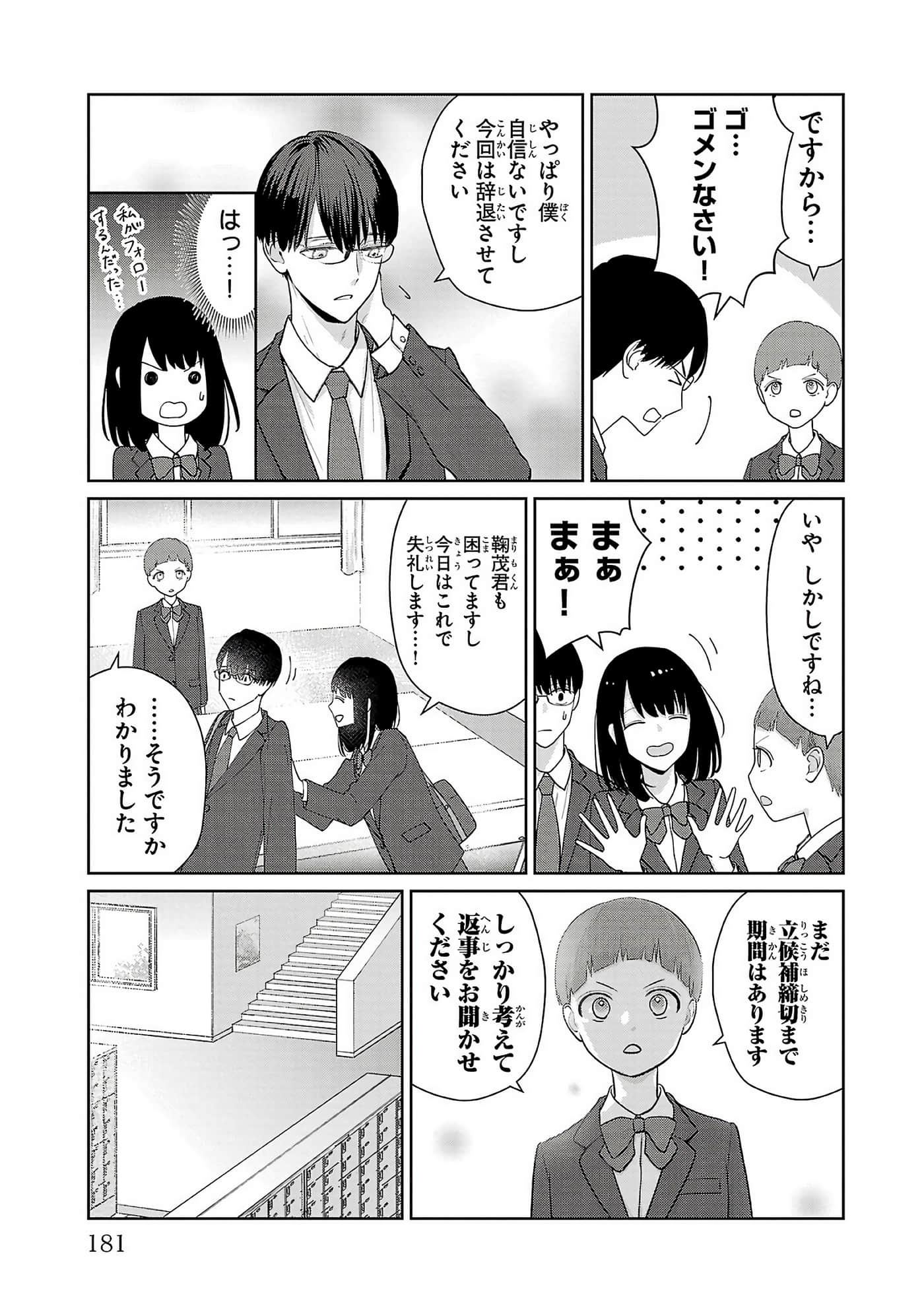 第 183 页
