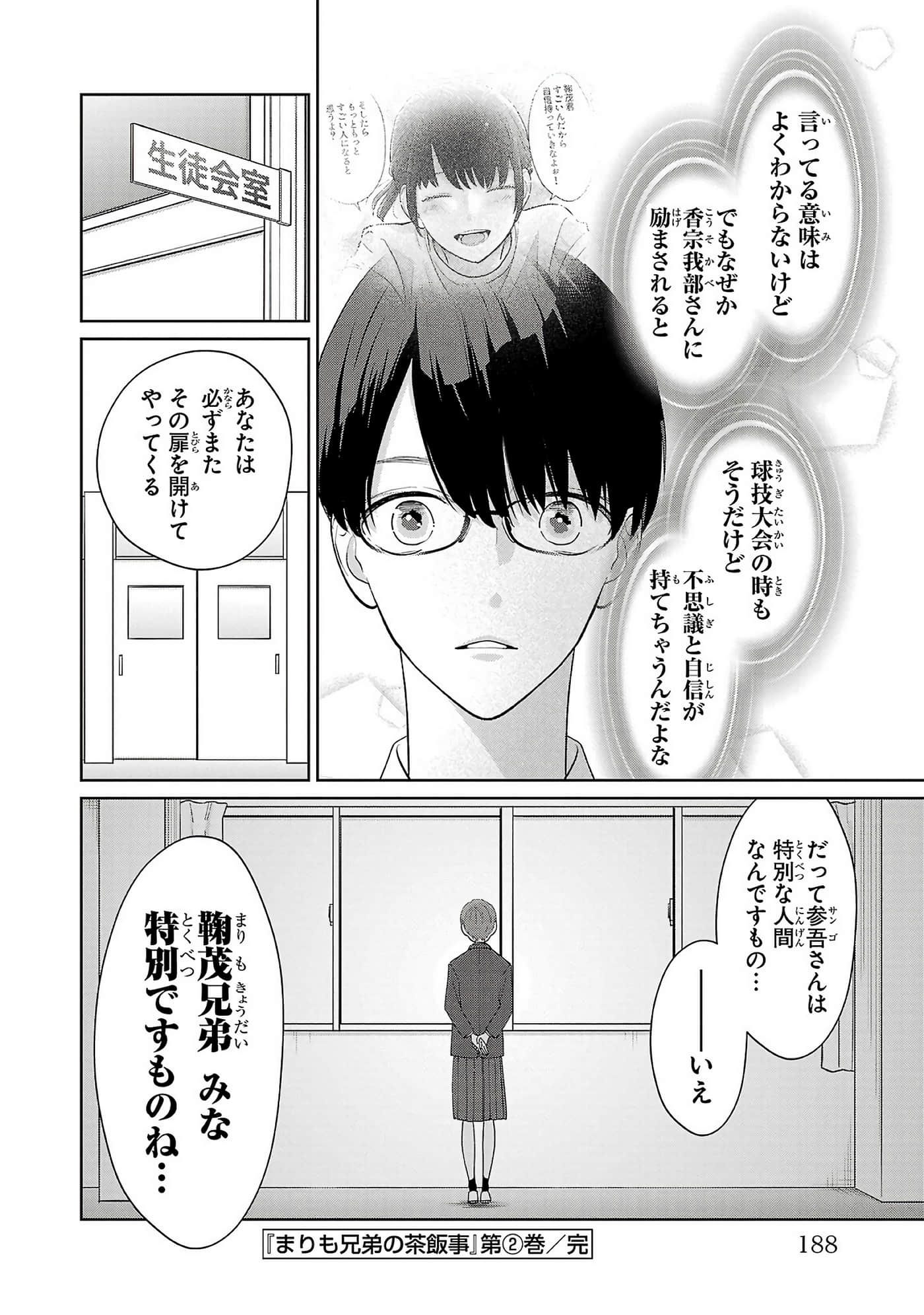 第 190 页