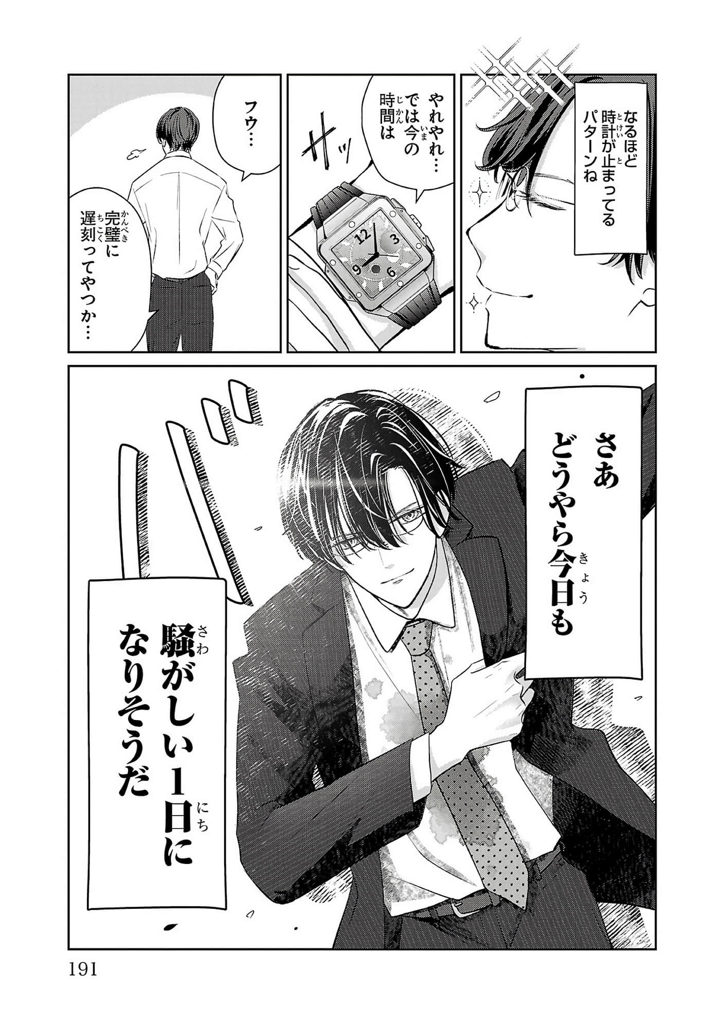 第 193 页