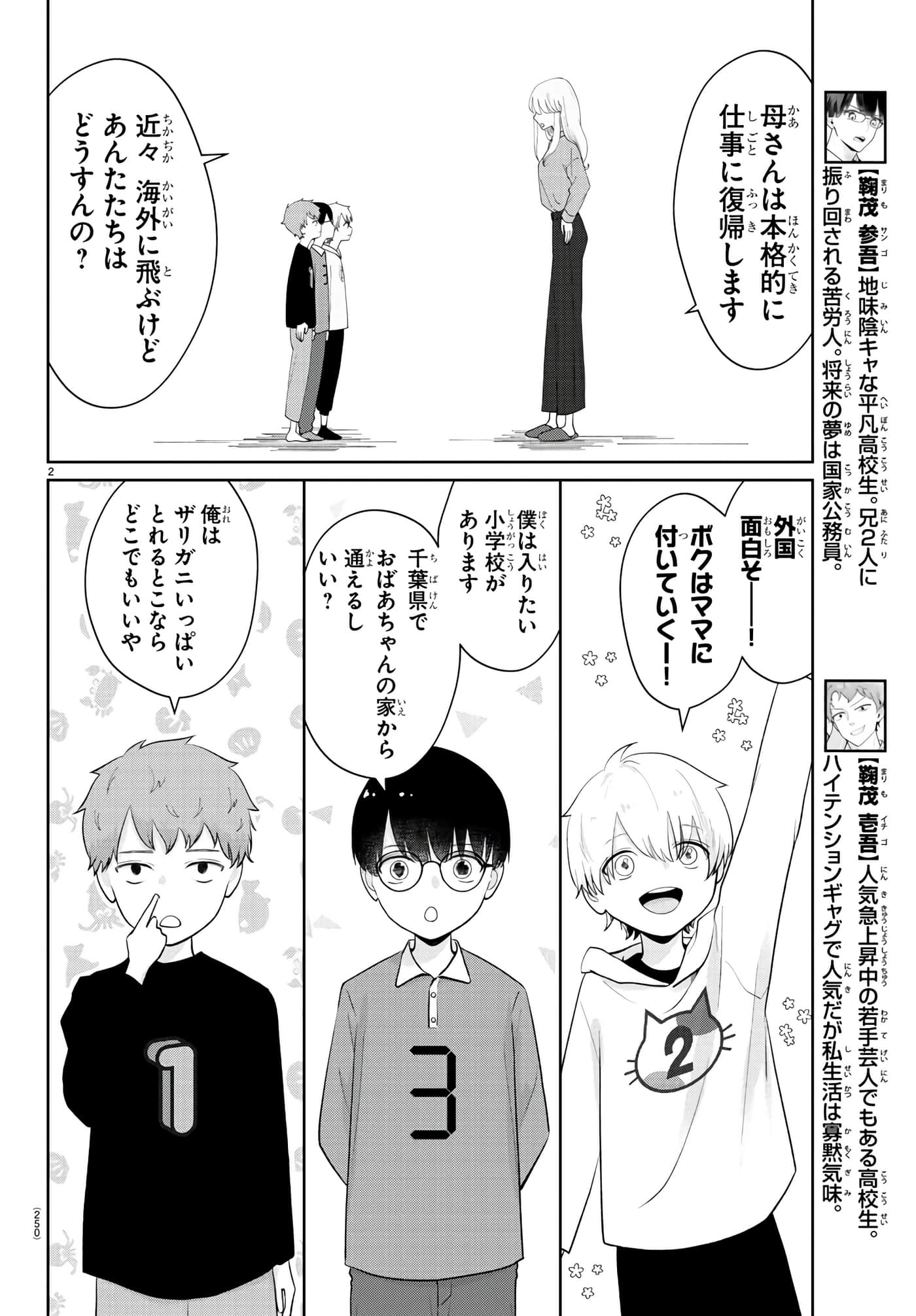 第 2 页