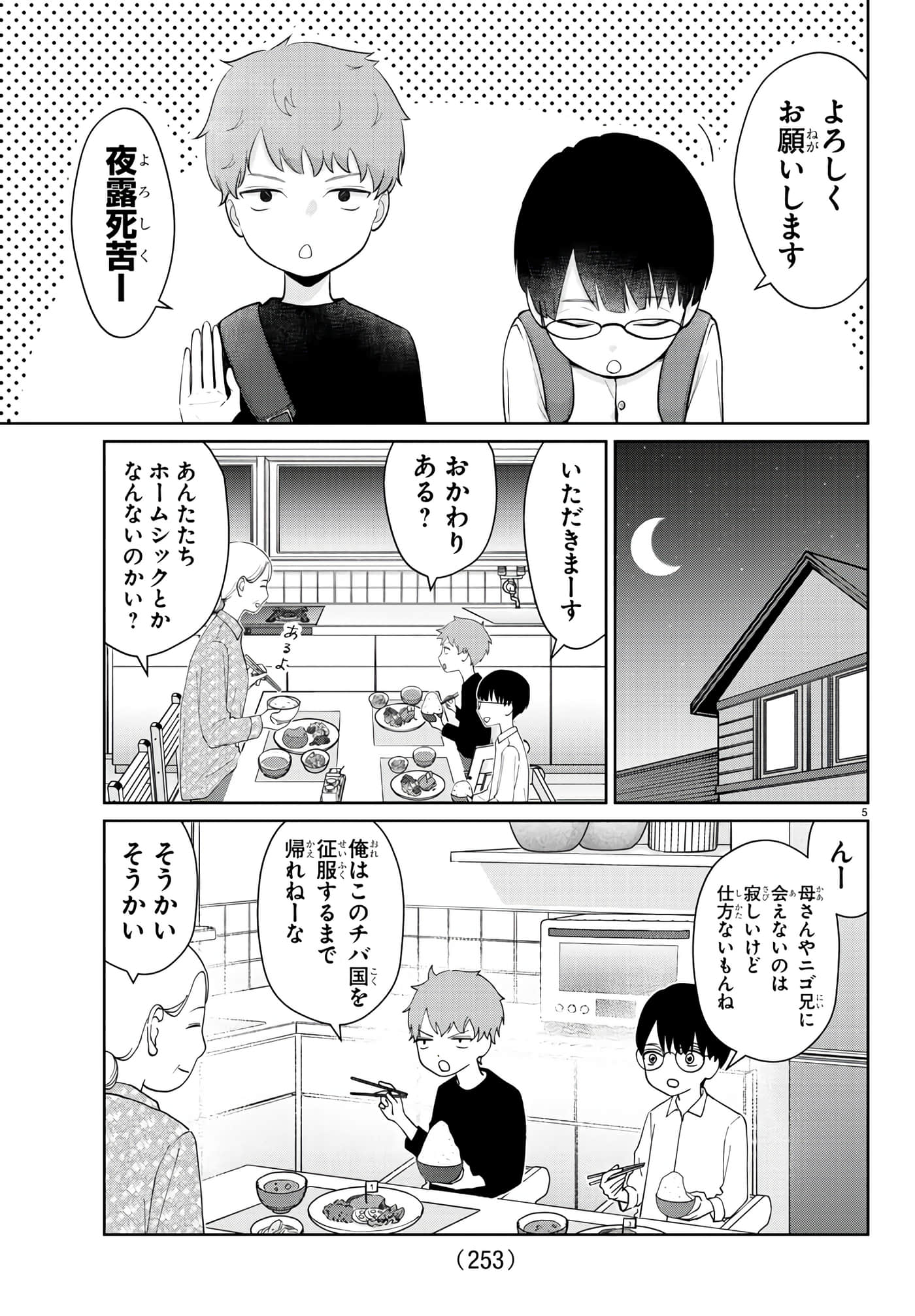 第 5 页