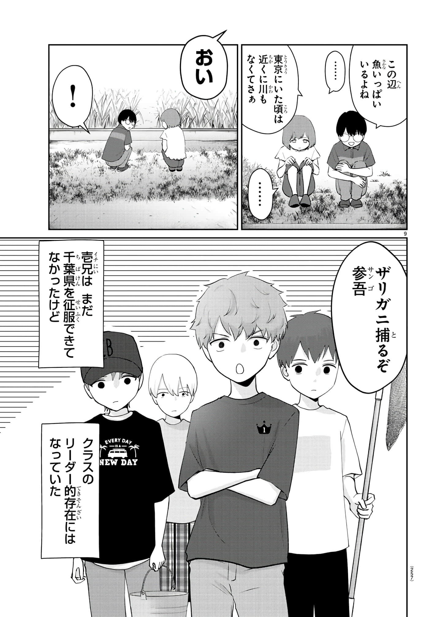 第 9 页
