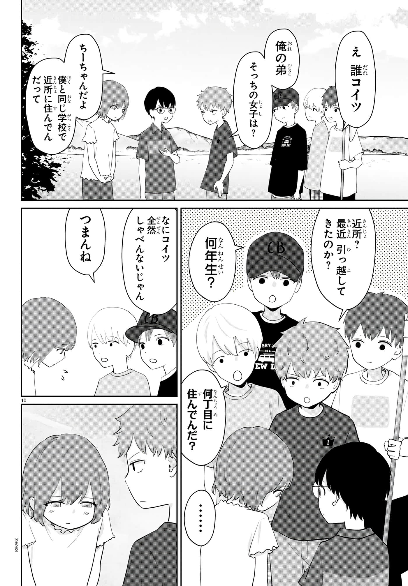 第 10 页
