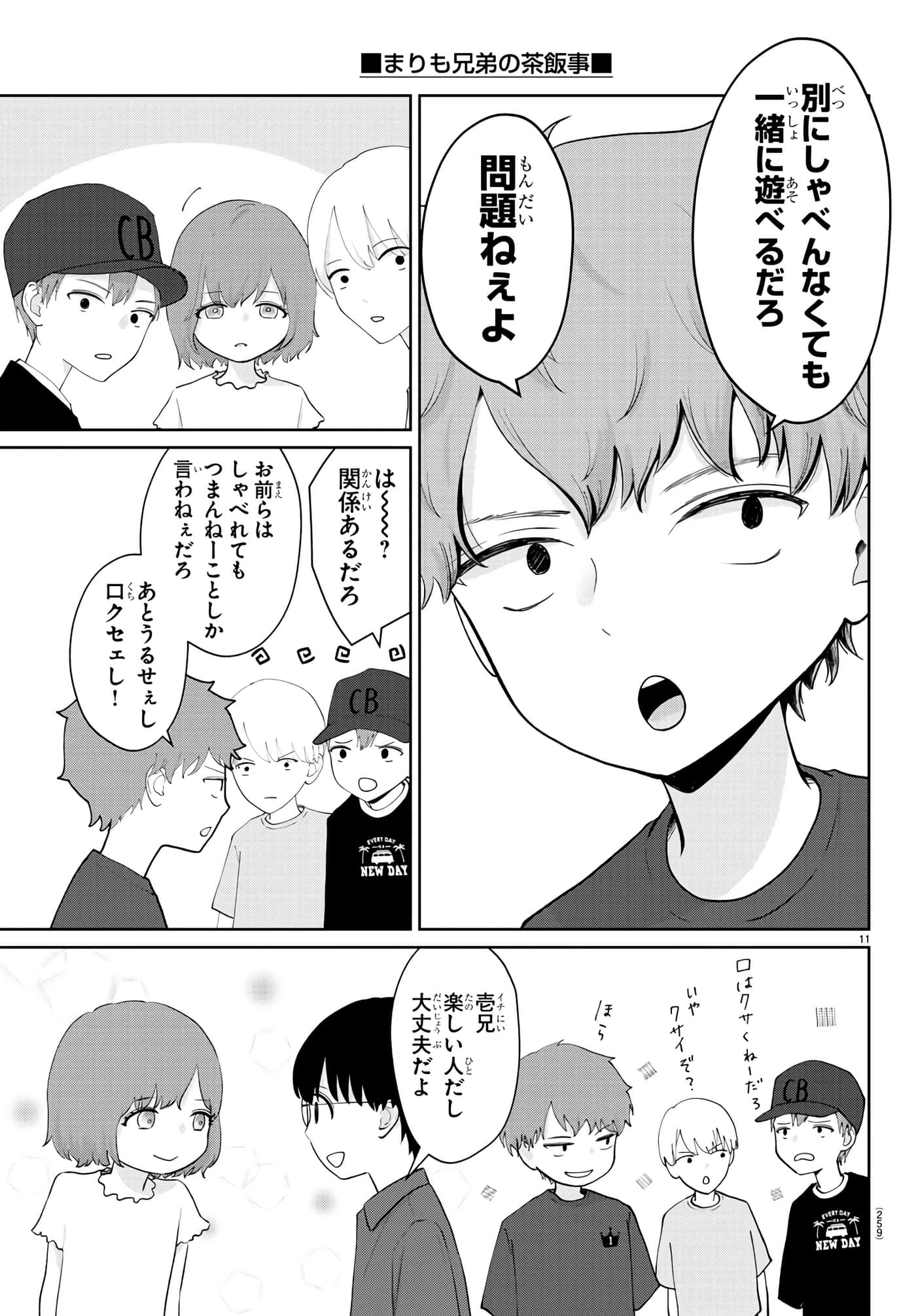 第 11 页