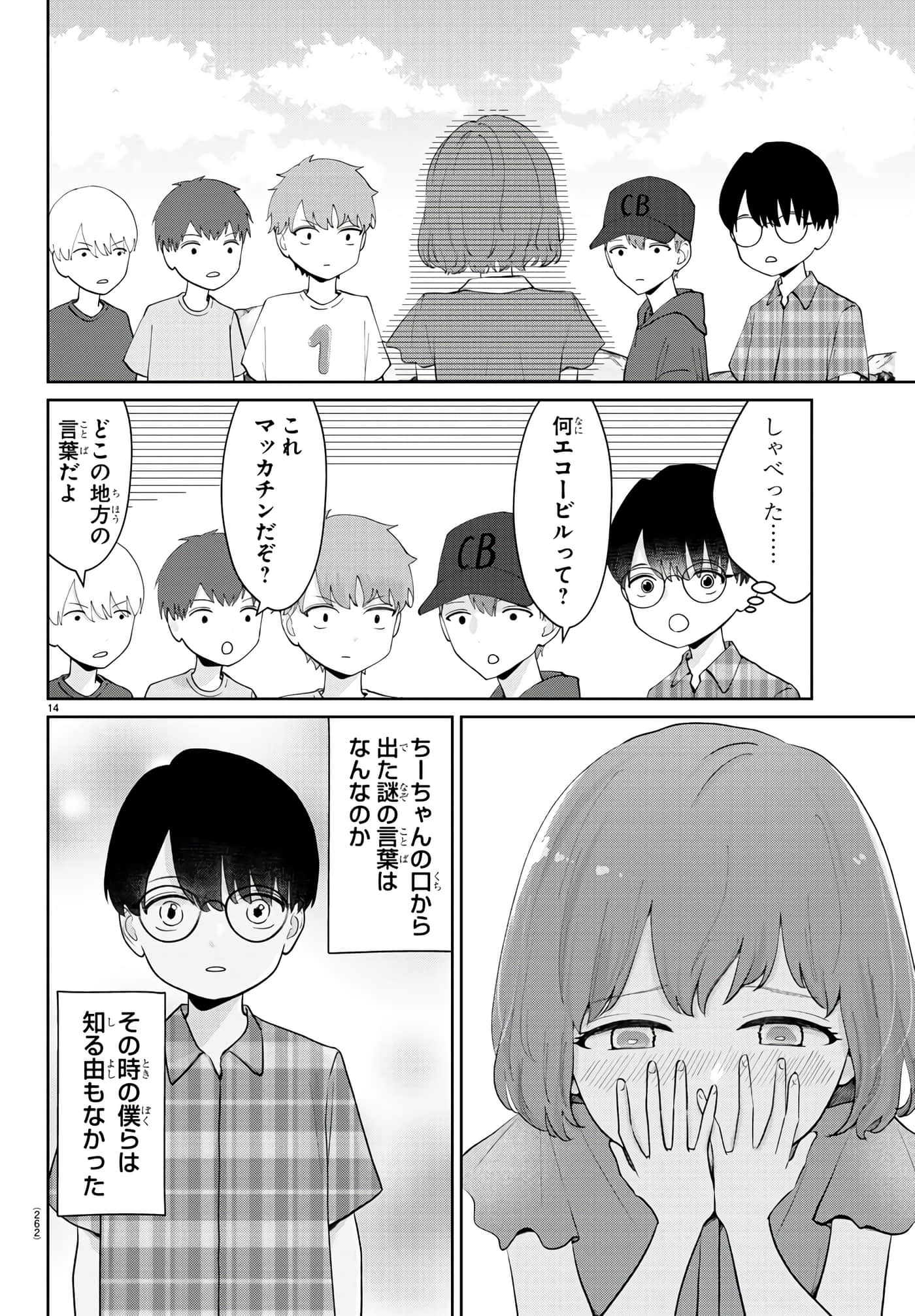第 14 页