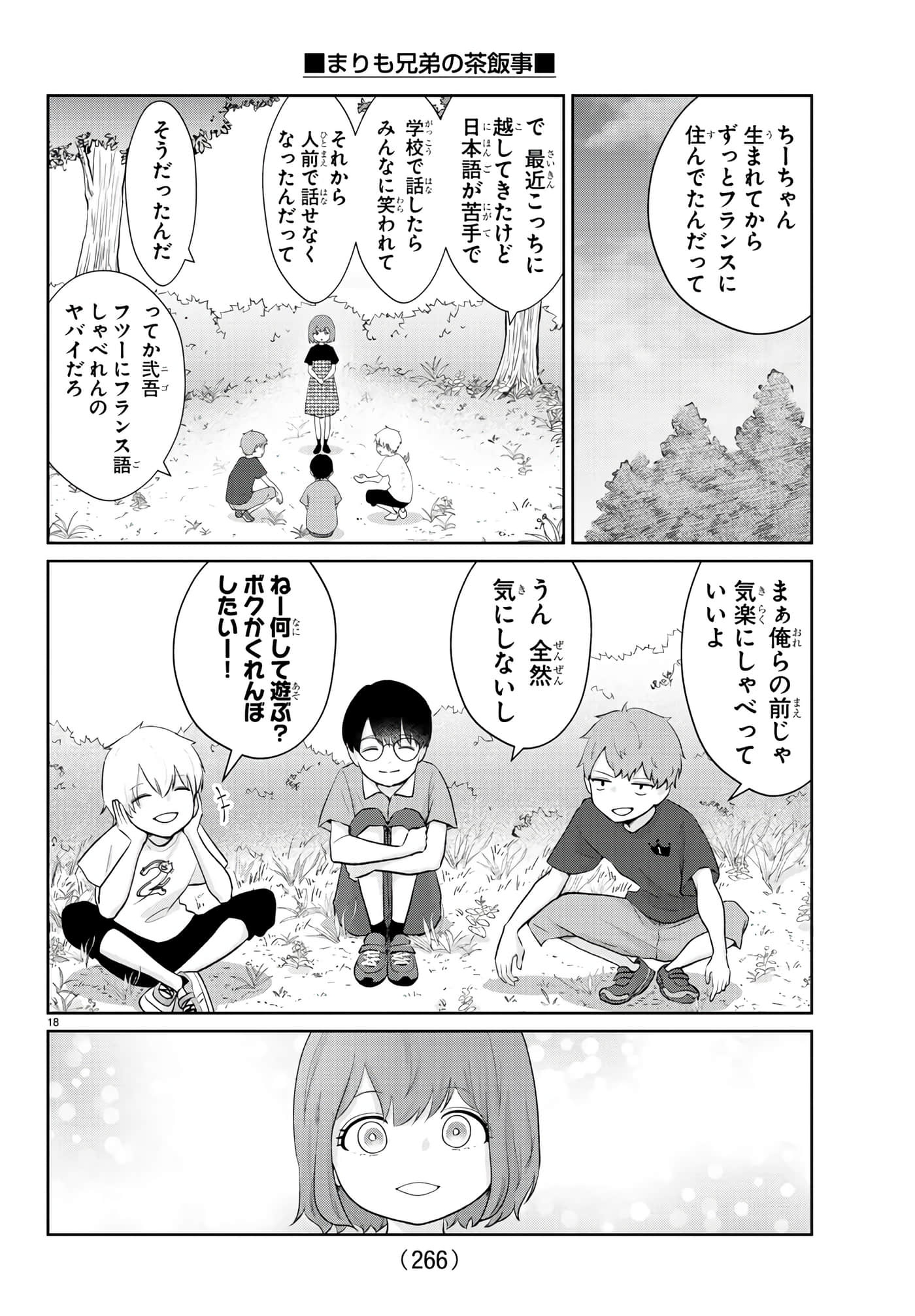 第 18 页