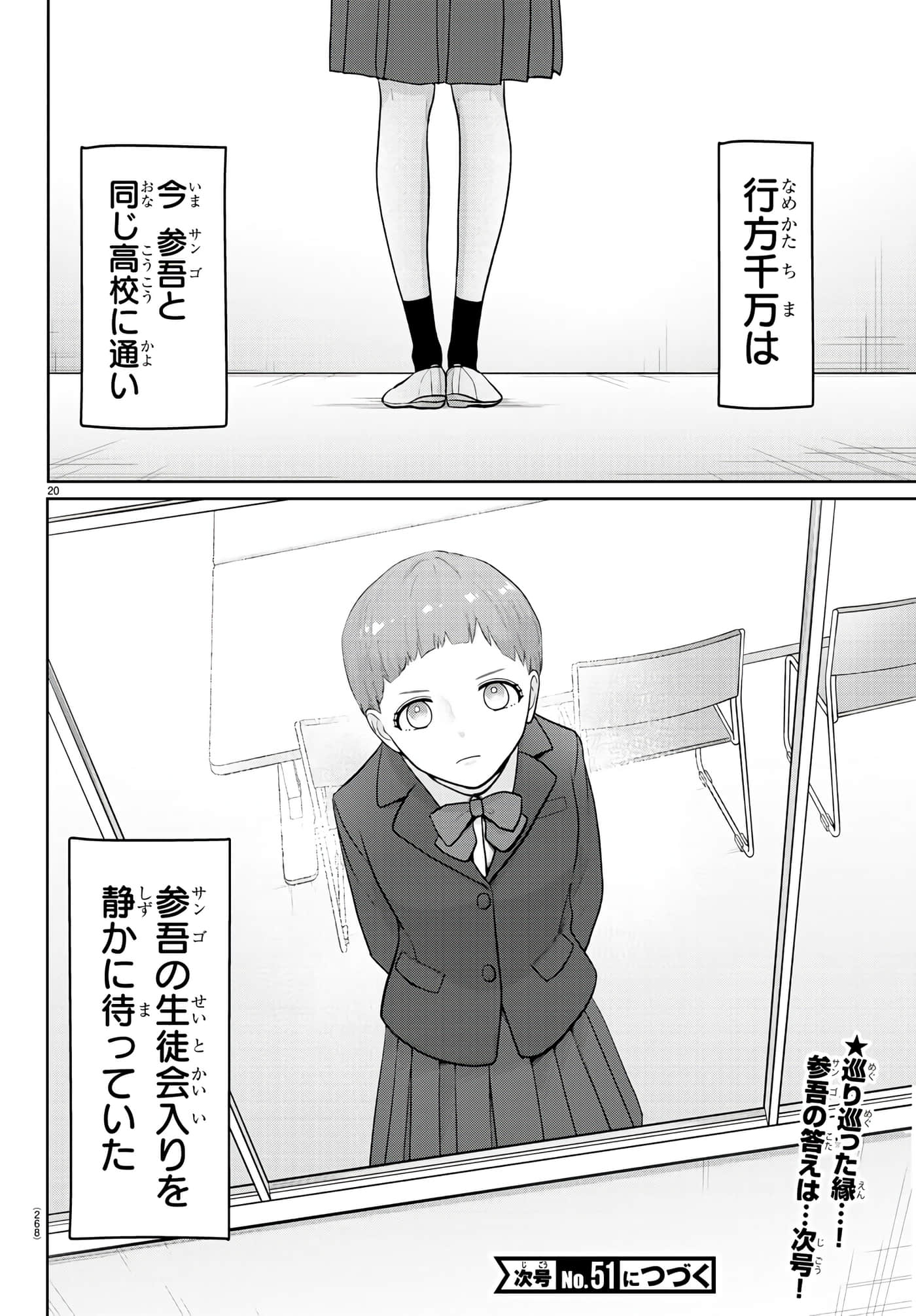 第 20 页