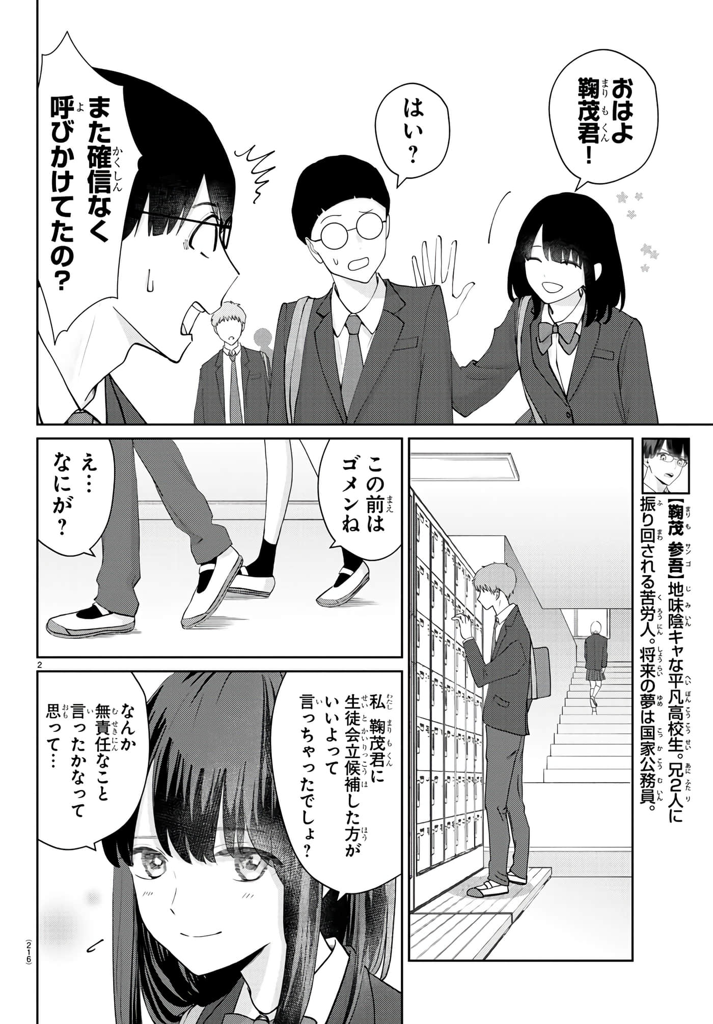 第 2 页